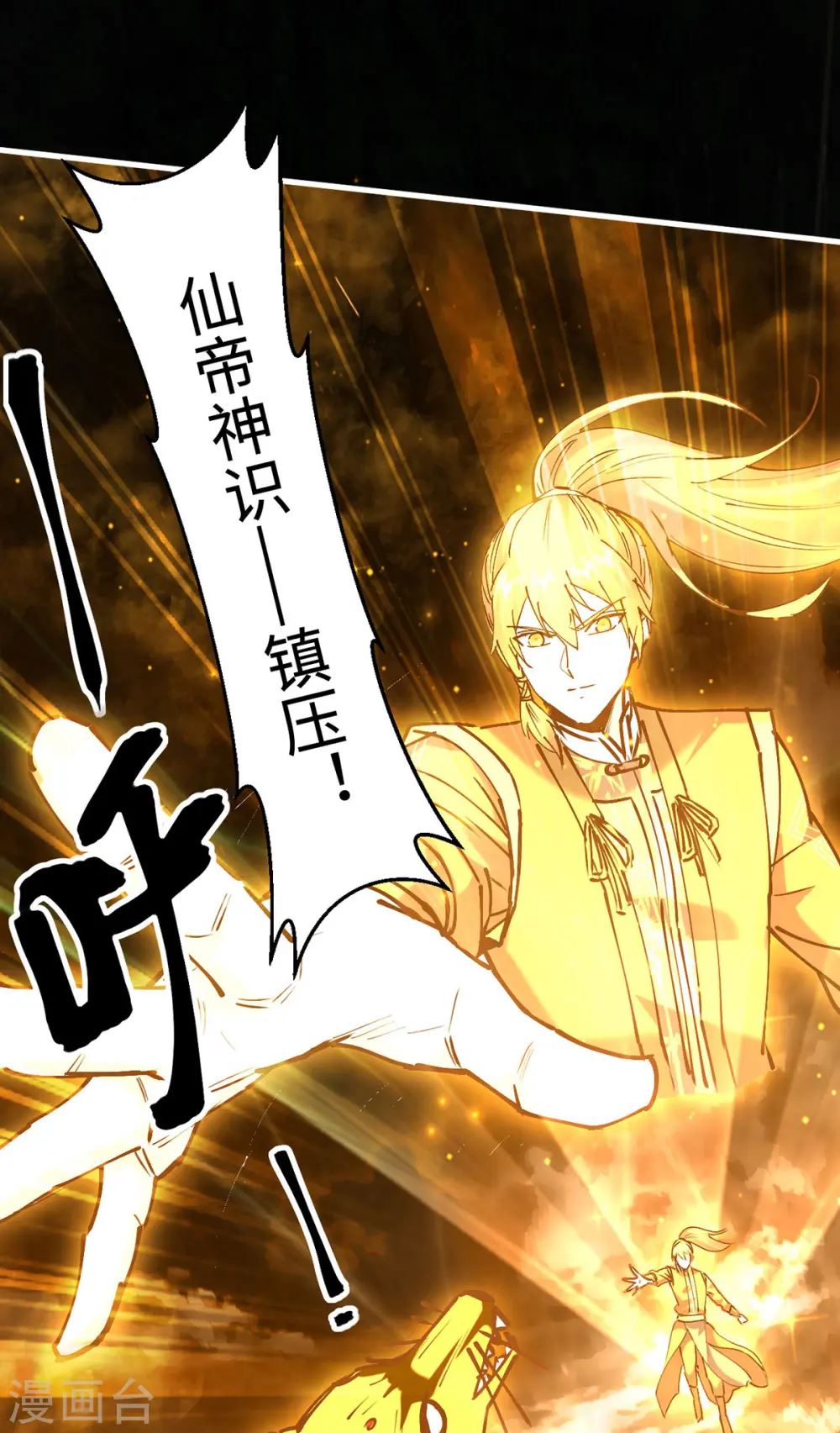 第308话 镇压神识25