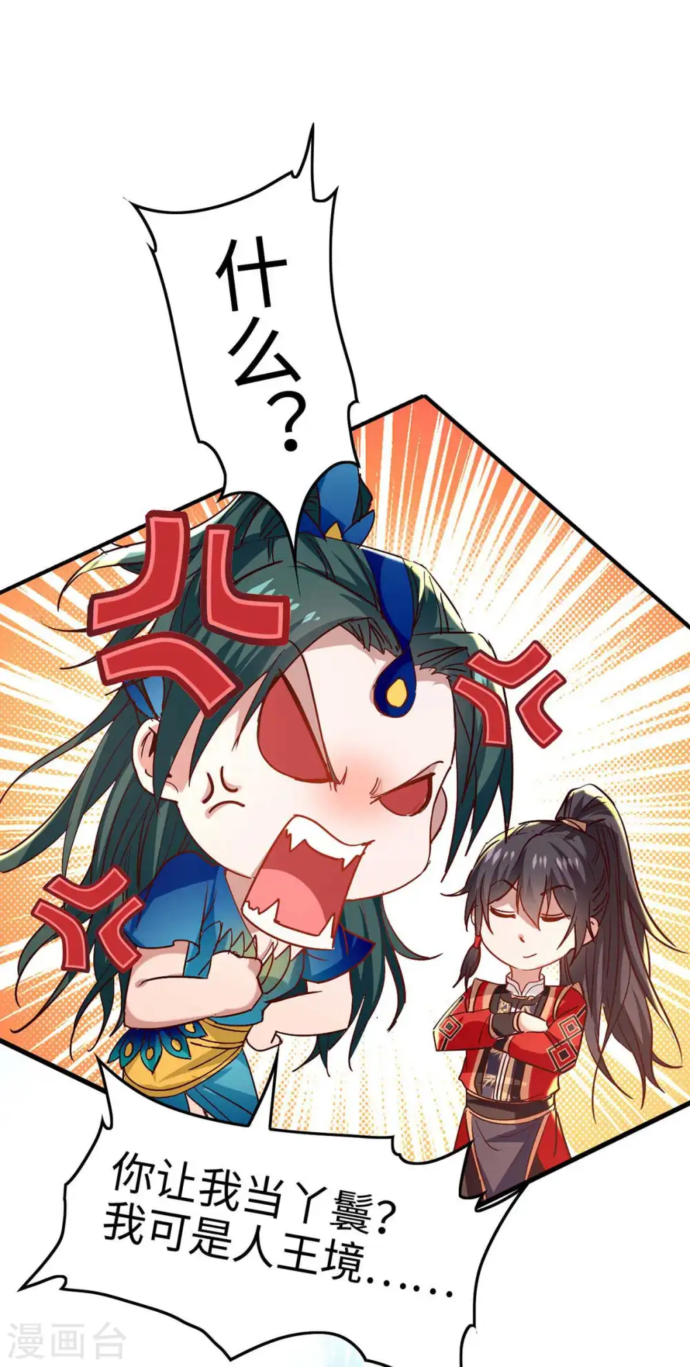 第242话 同行7