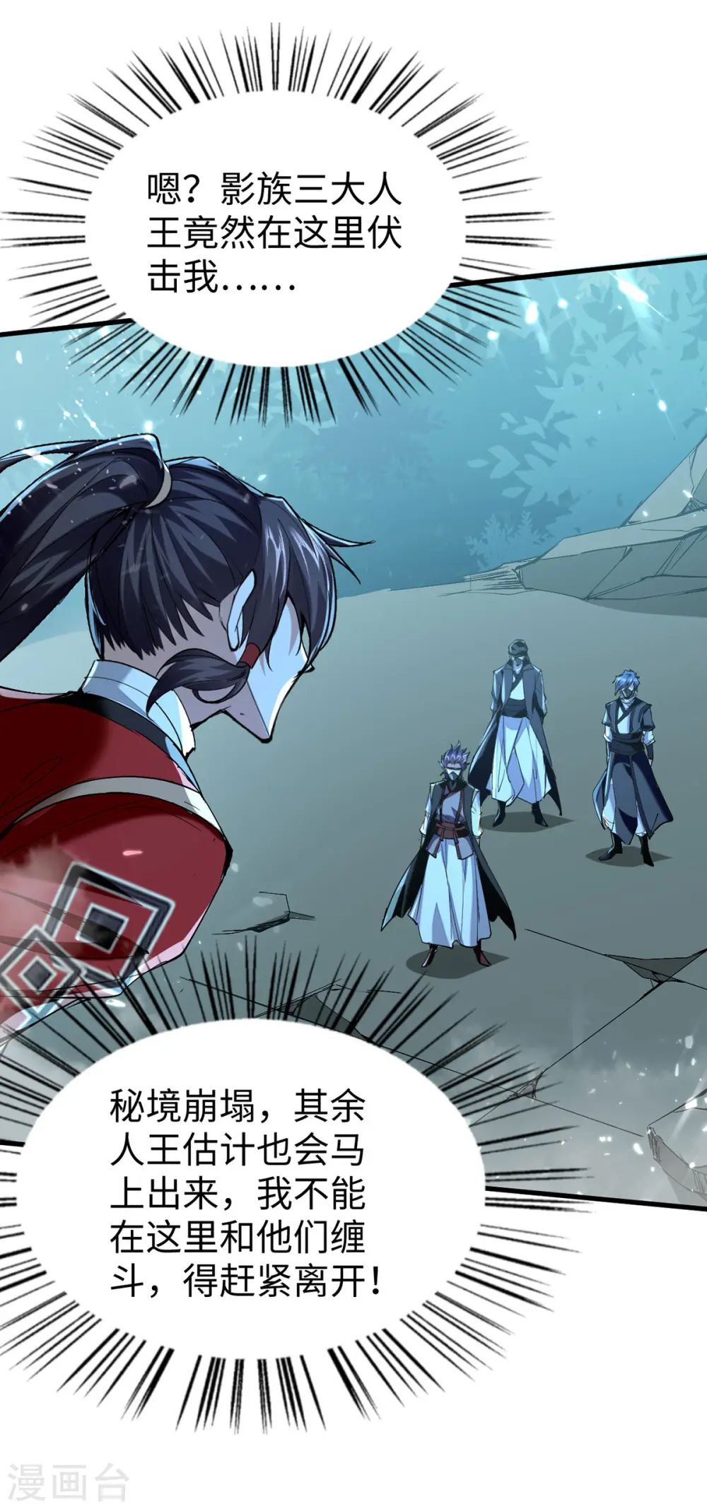 第321话 斩天剑出世4