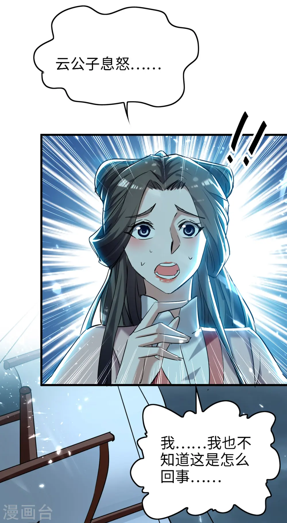 第293话 九宫黑狱阵24