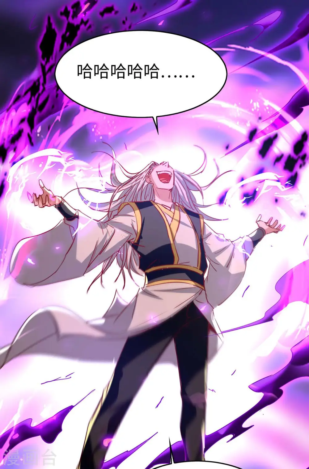 第207话 仙帝精血18
