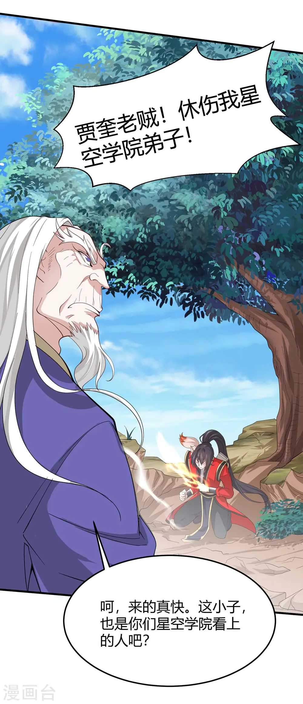 第91话 种魔种24