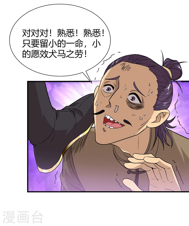 第83话 葬神渊16