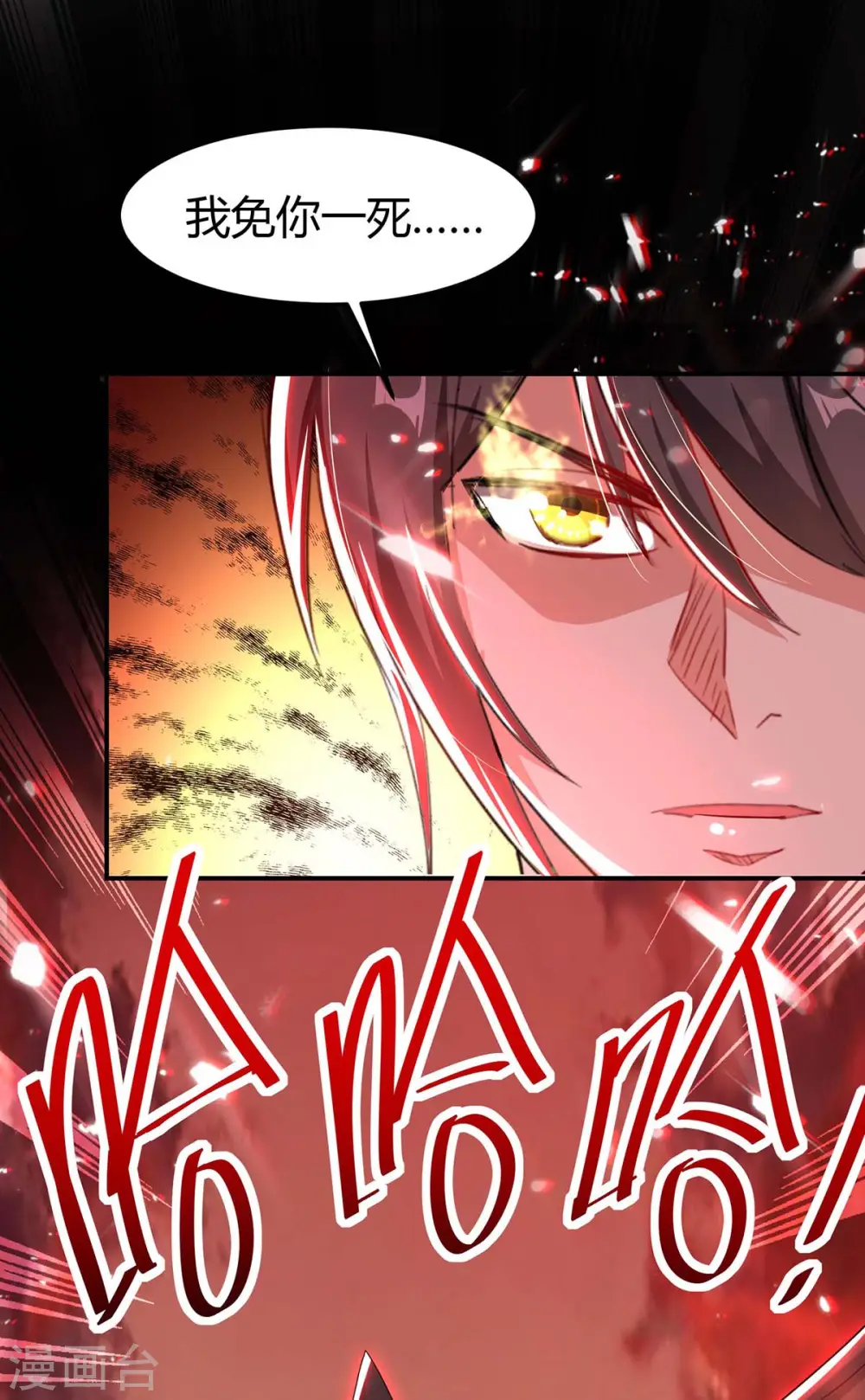 第178话 击杀蝙蝠女王14