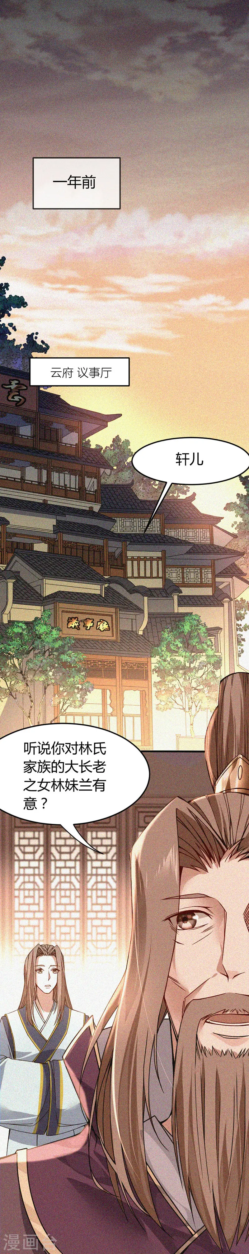 第24话 真相19