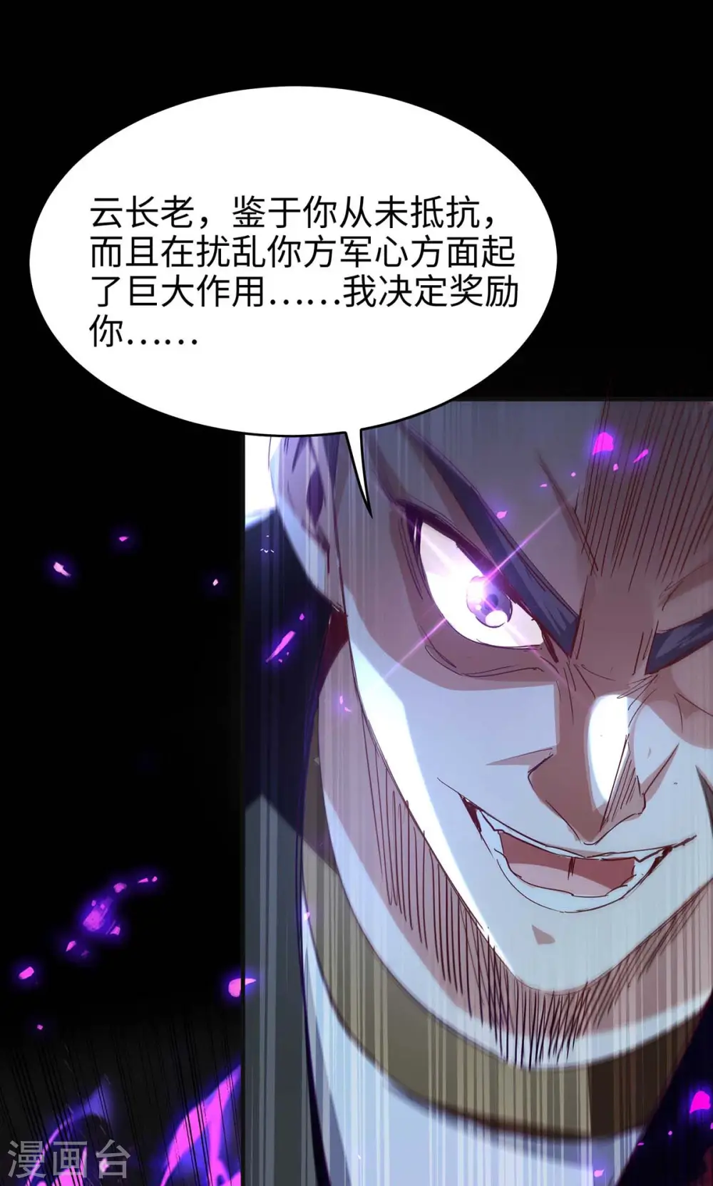 第203话 破阵12