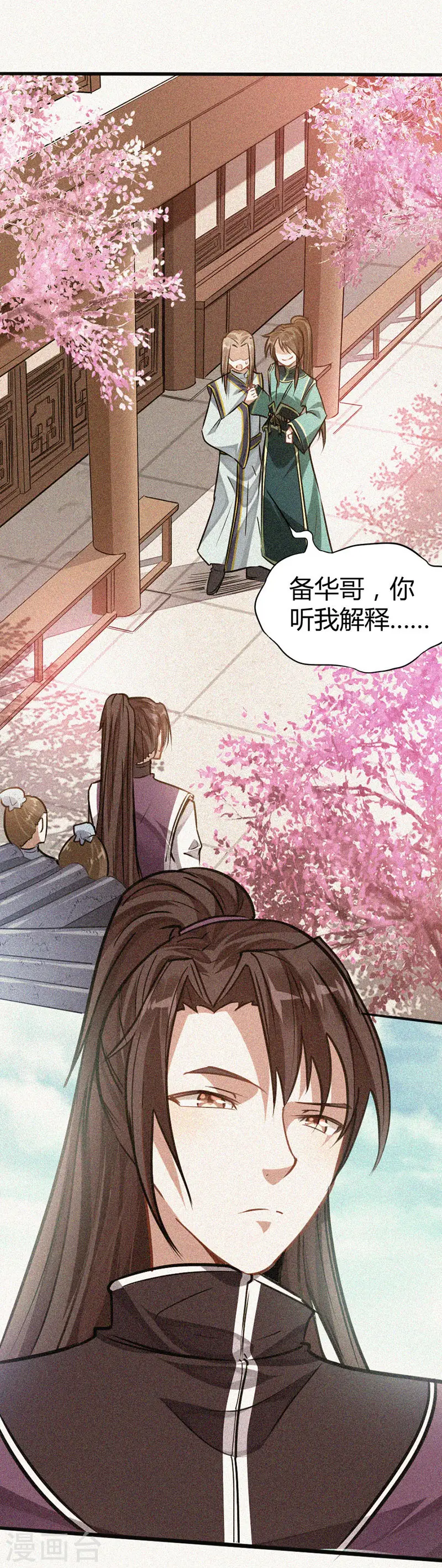 第25话 真相28