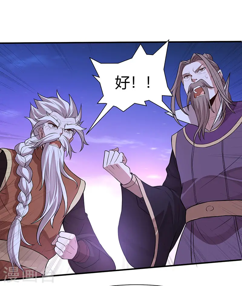 第67话 赦免令7