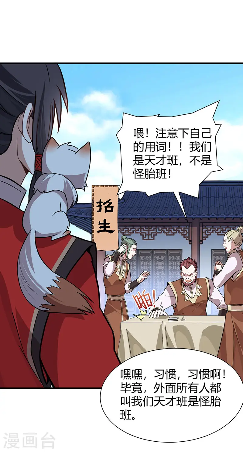 第69话 星空学院14
