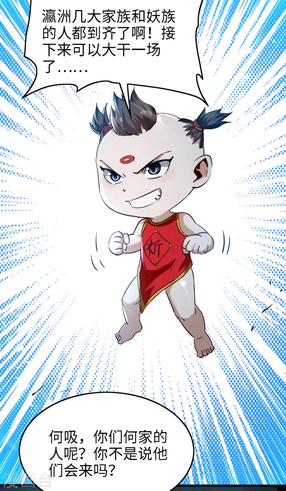 第293话 九宫黑狱阵19