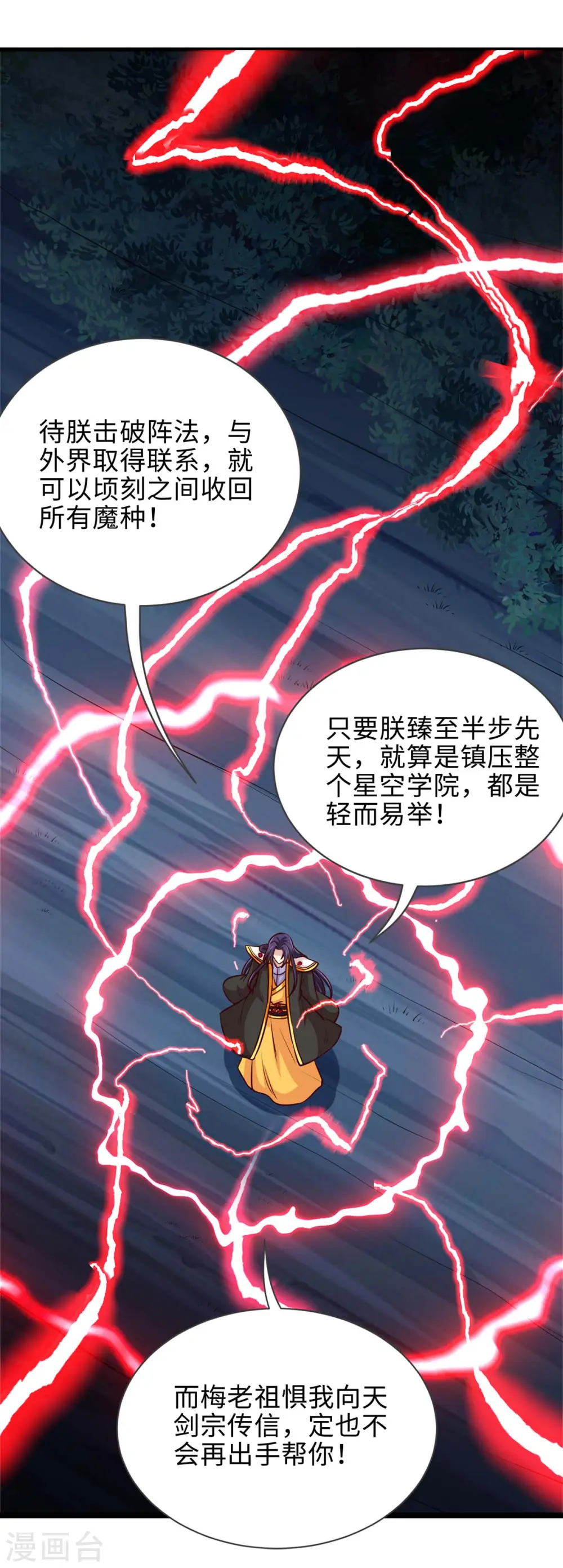 第137话 不断再生8