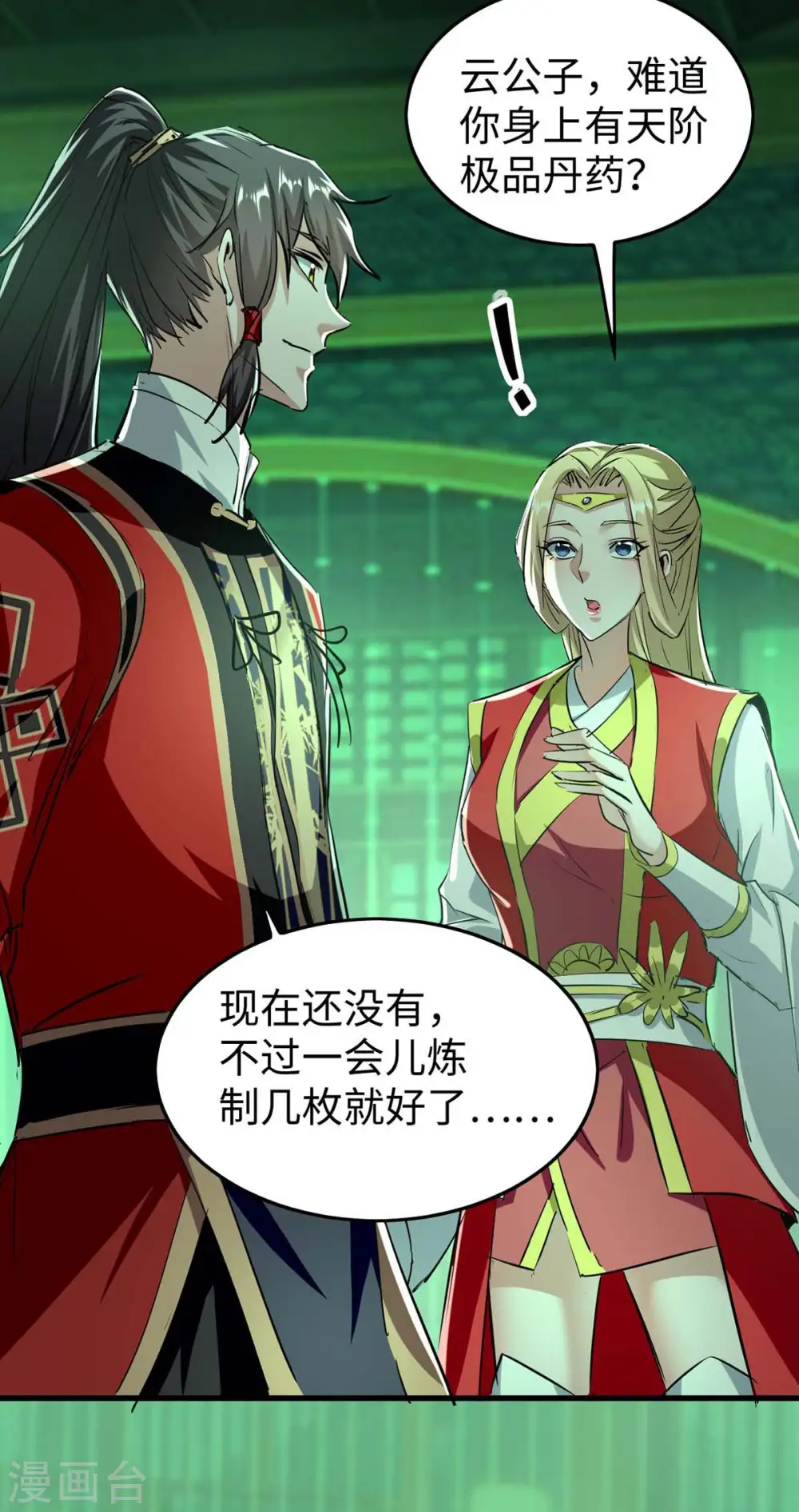 第358话 以物换物12