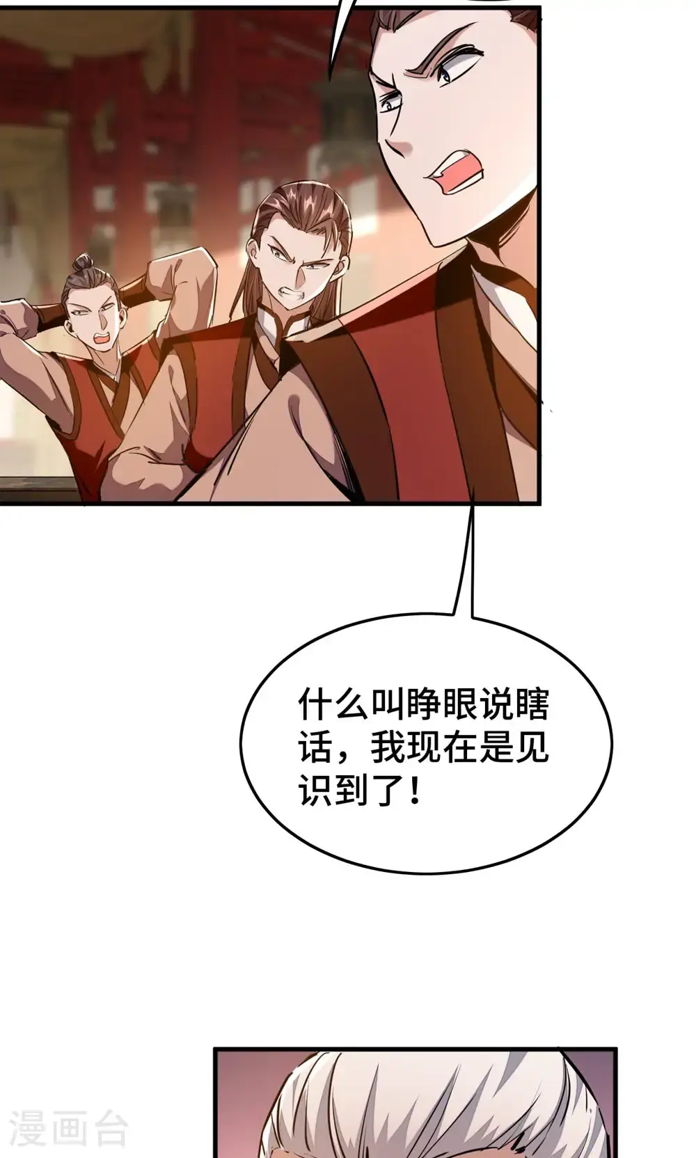 第385话 献丑了7