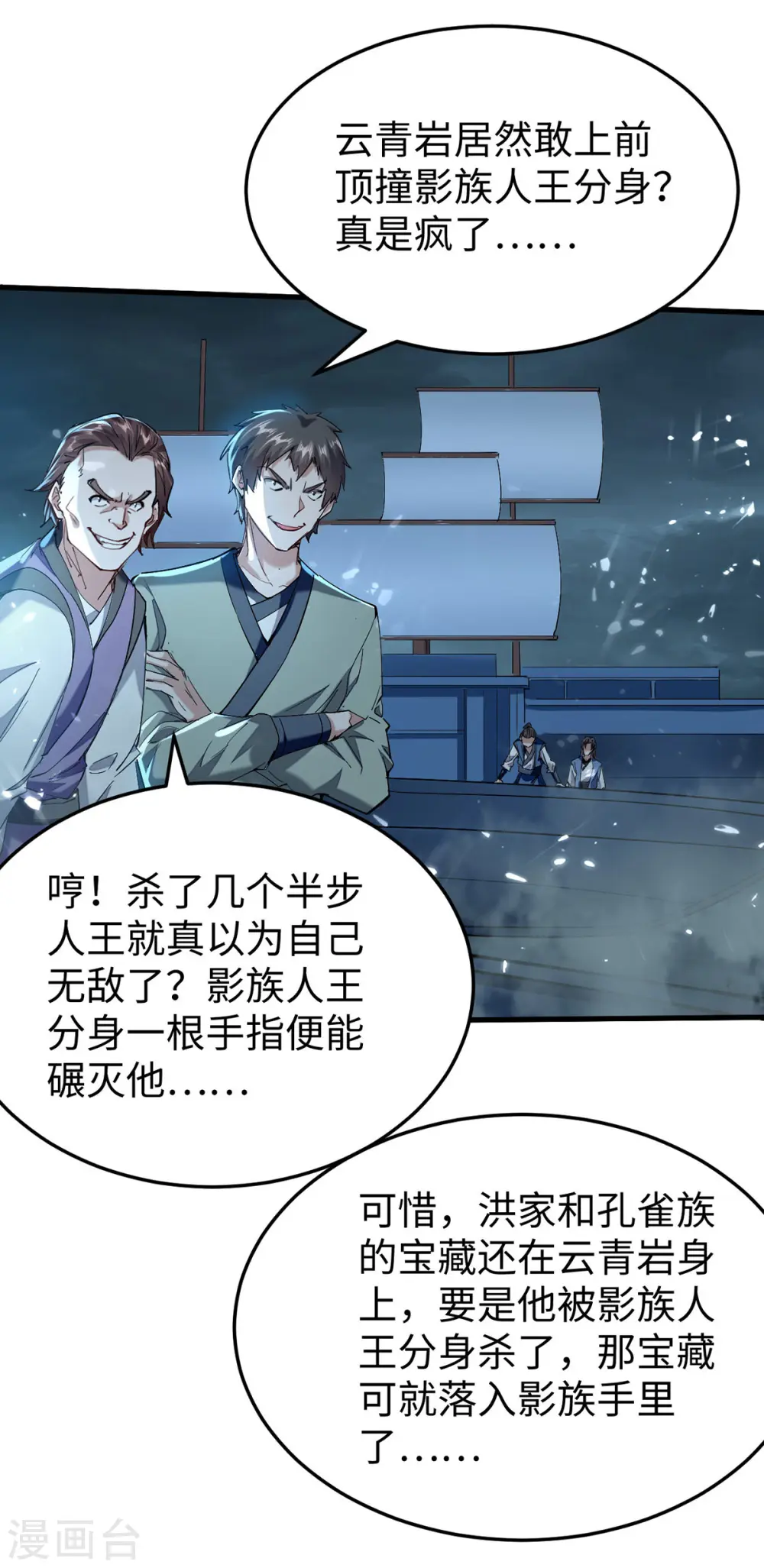 第297话 宁死不从0