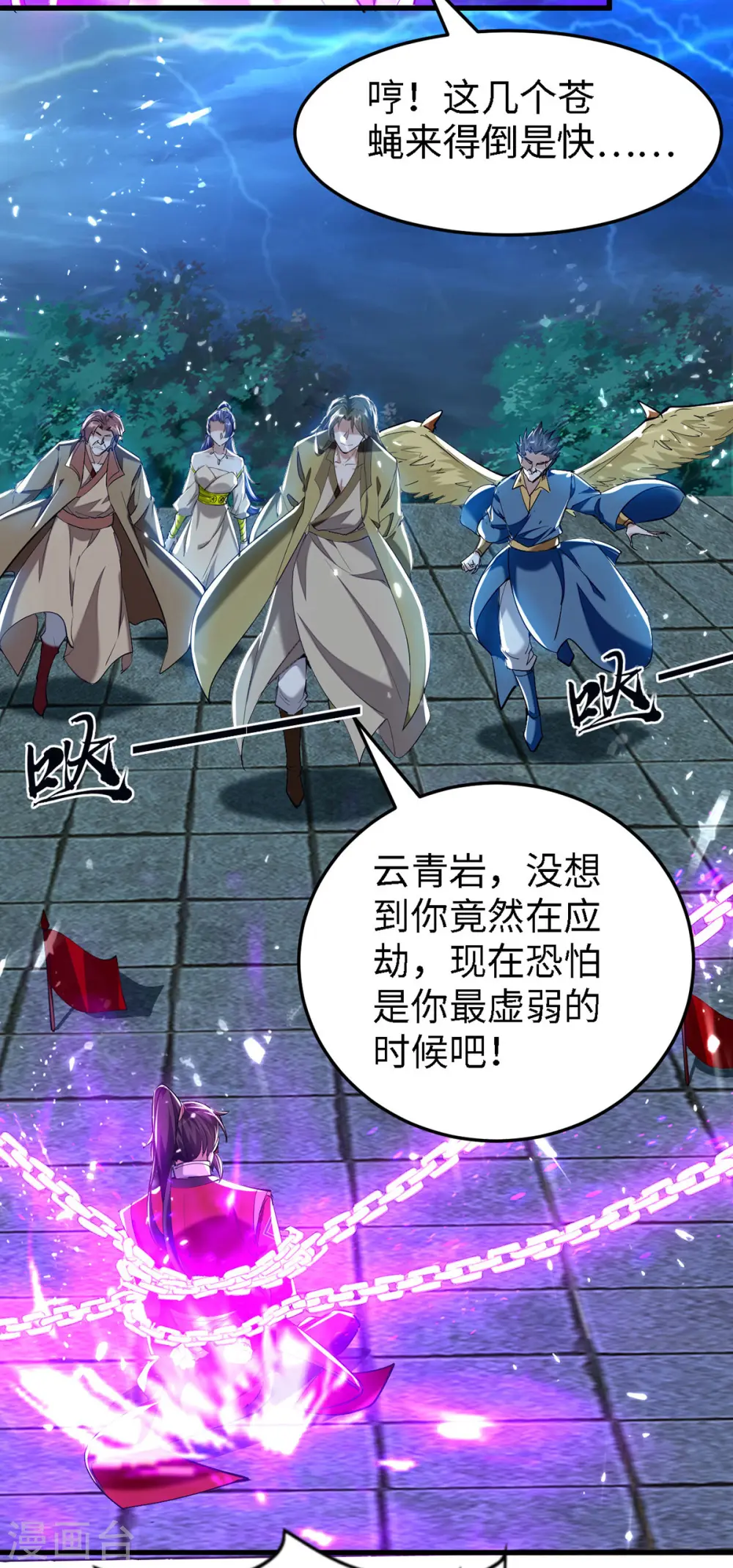 第301话 应劫21