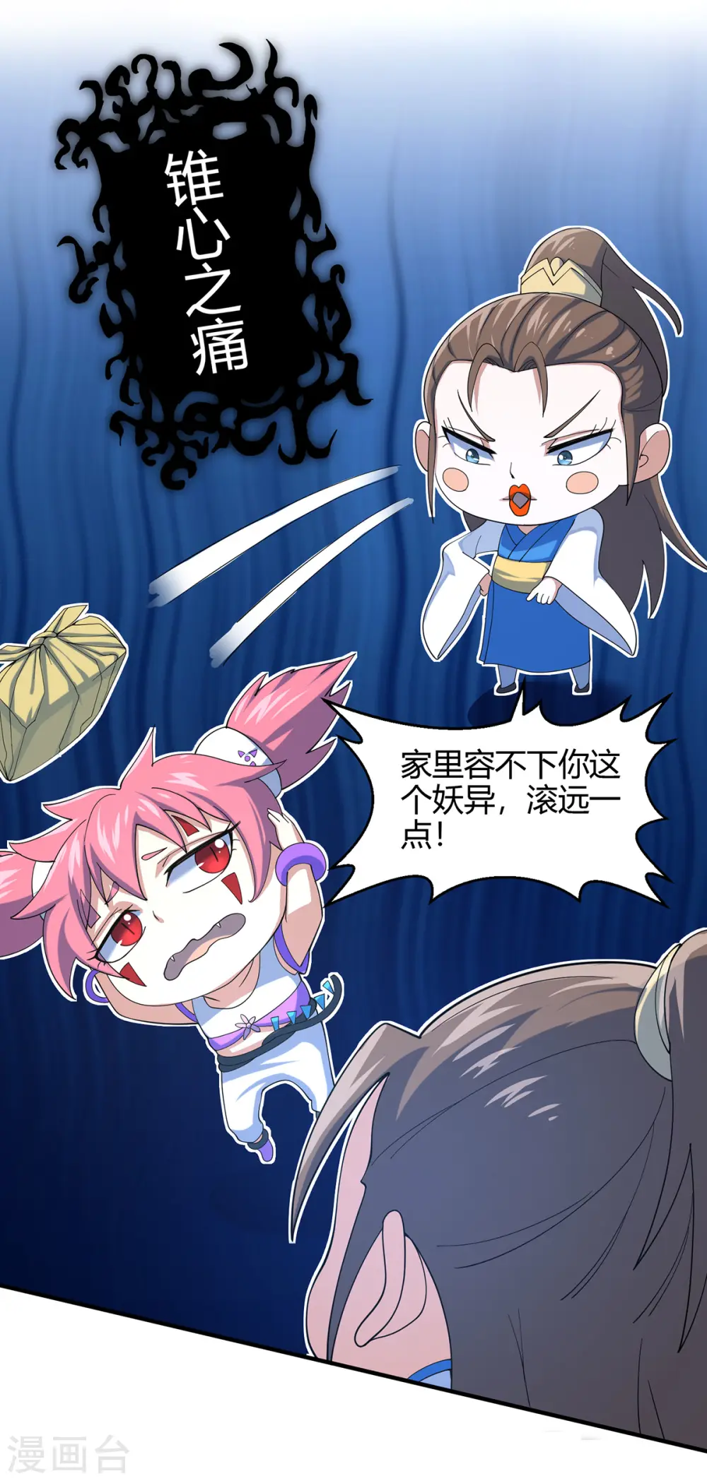 第132话 尽诛三大圣徒1