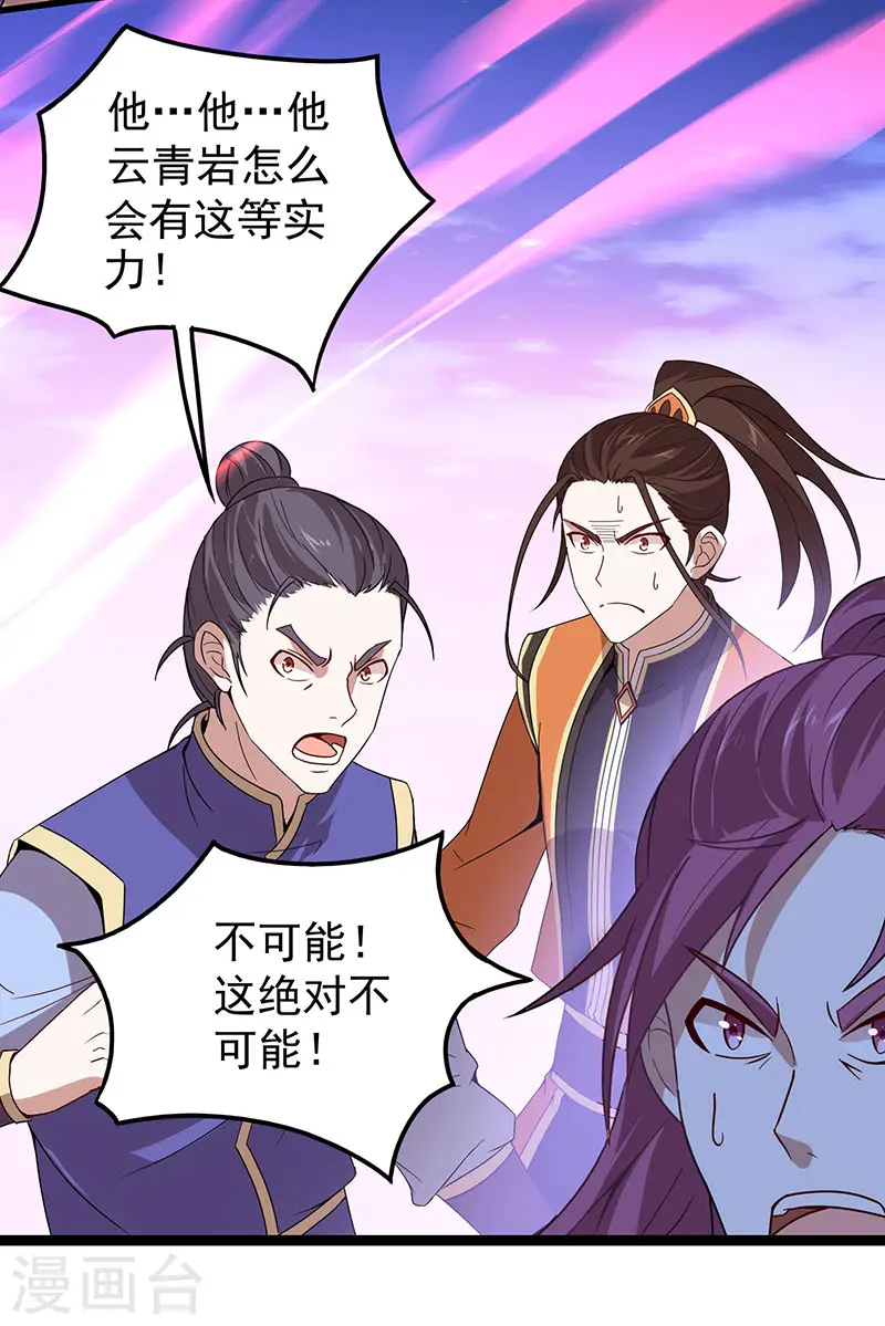 第63话 血债血偿20