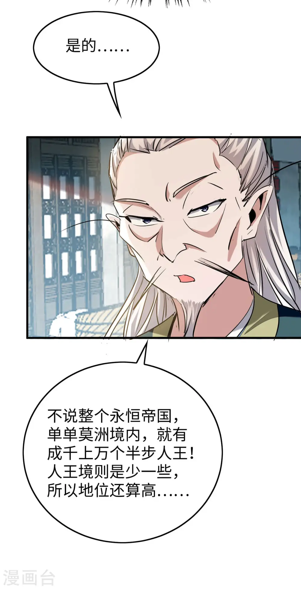 第375话 再遇龙傲天22