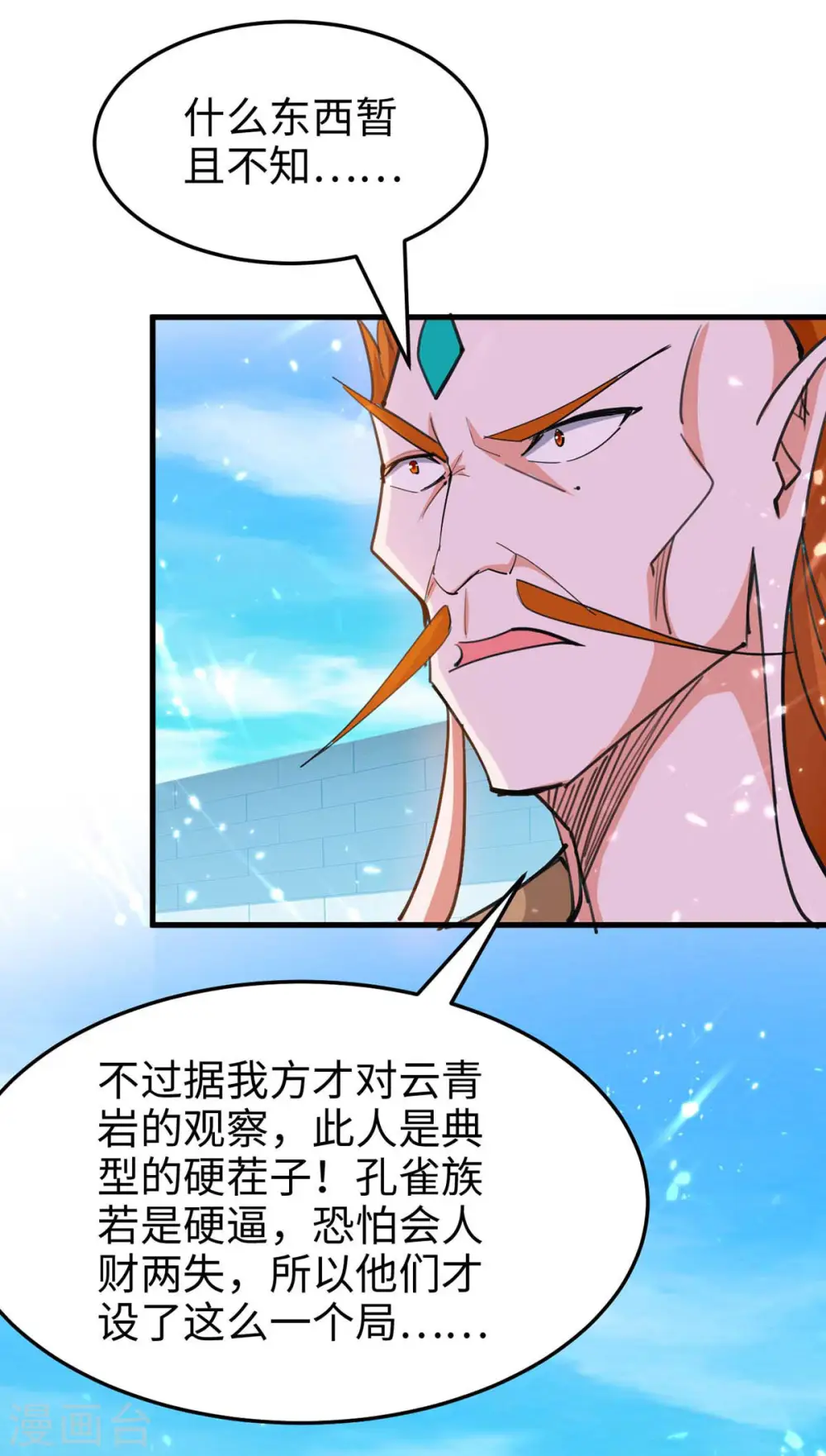 第260话 找死？成全你19