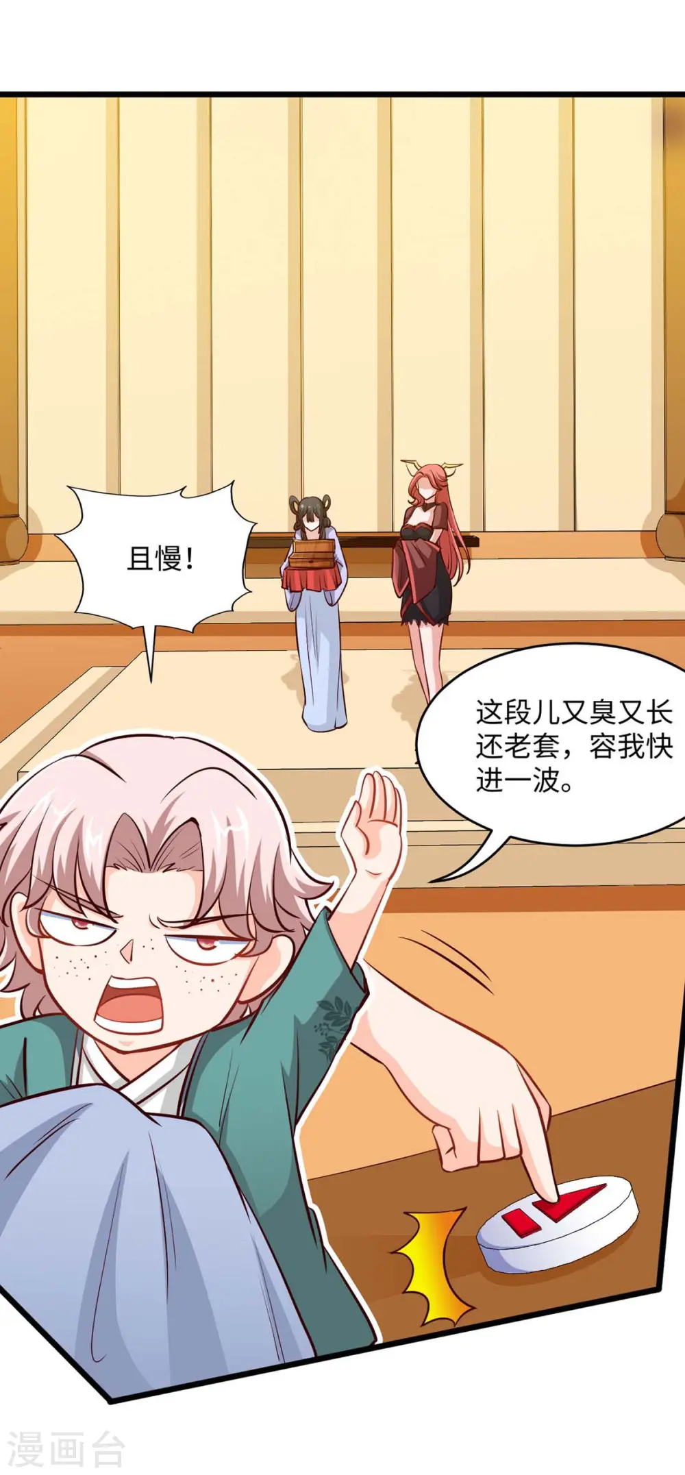 第158话 灵罗戒0