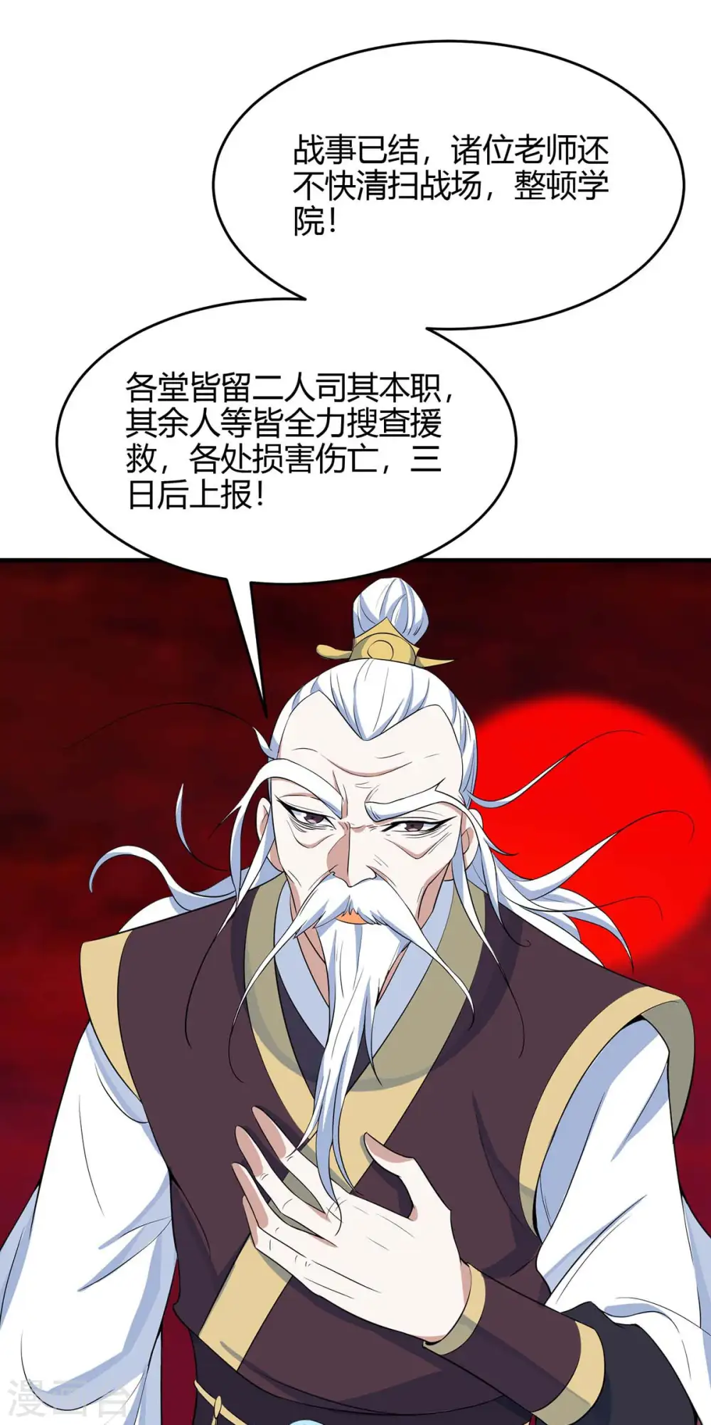 第144话 结束战斗36