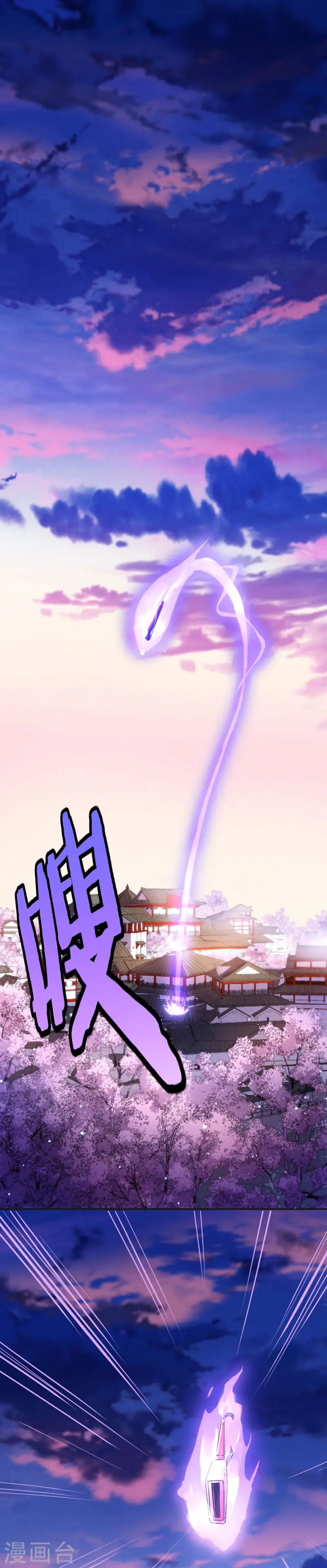 第29话 神秘剑鞘0