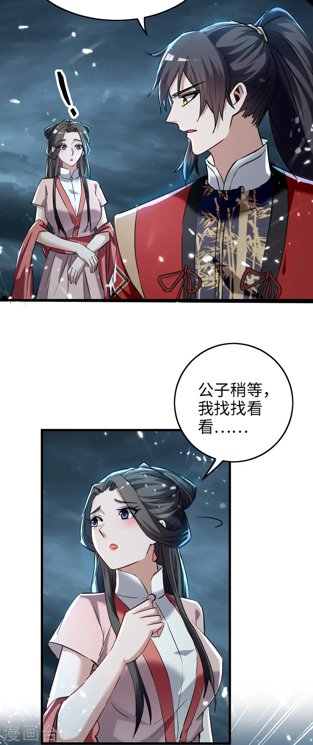 第293话 九宫黑狱阵20