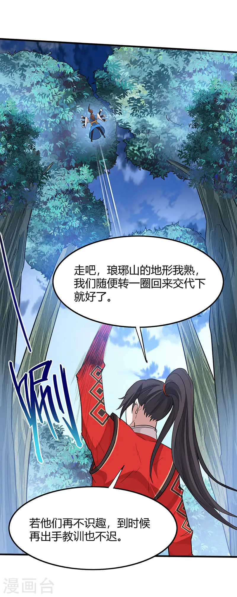 第82话 故地重游17