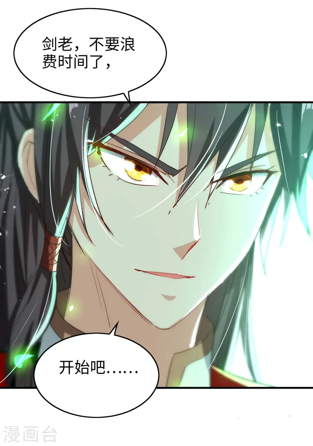 第194话 闯葬剑山10