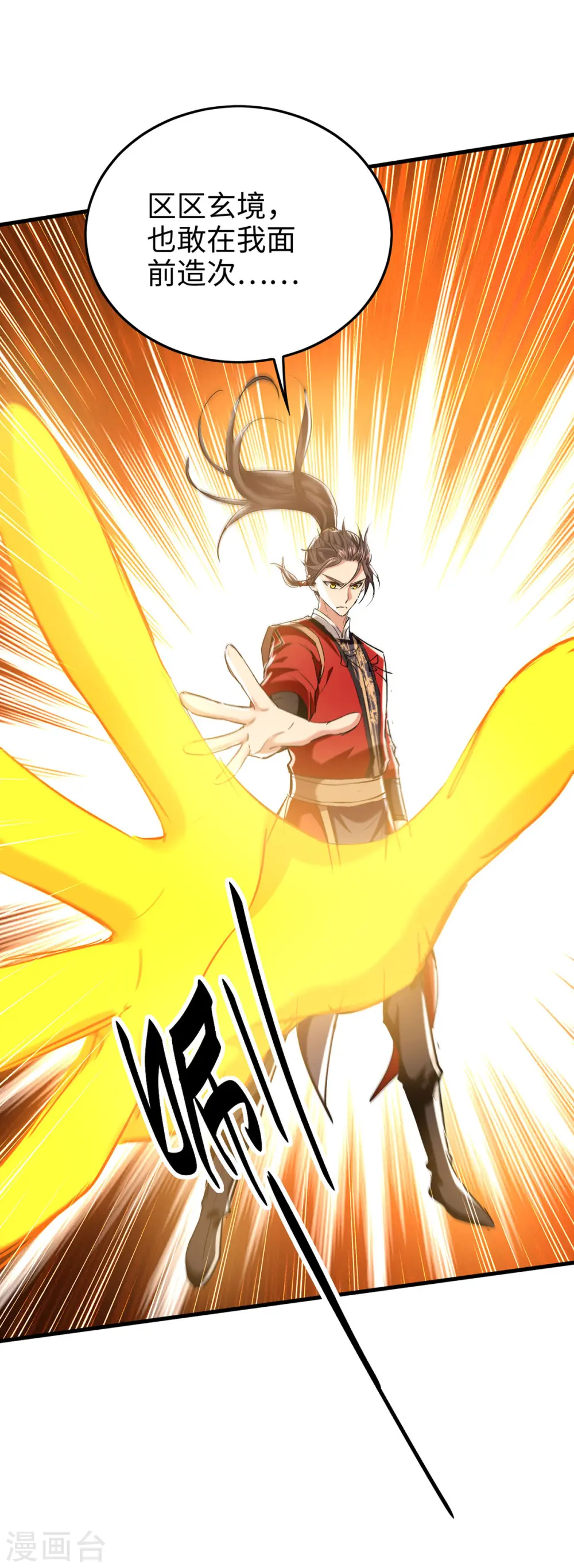 第351话 讨债15