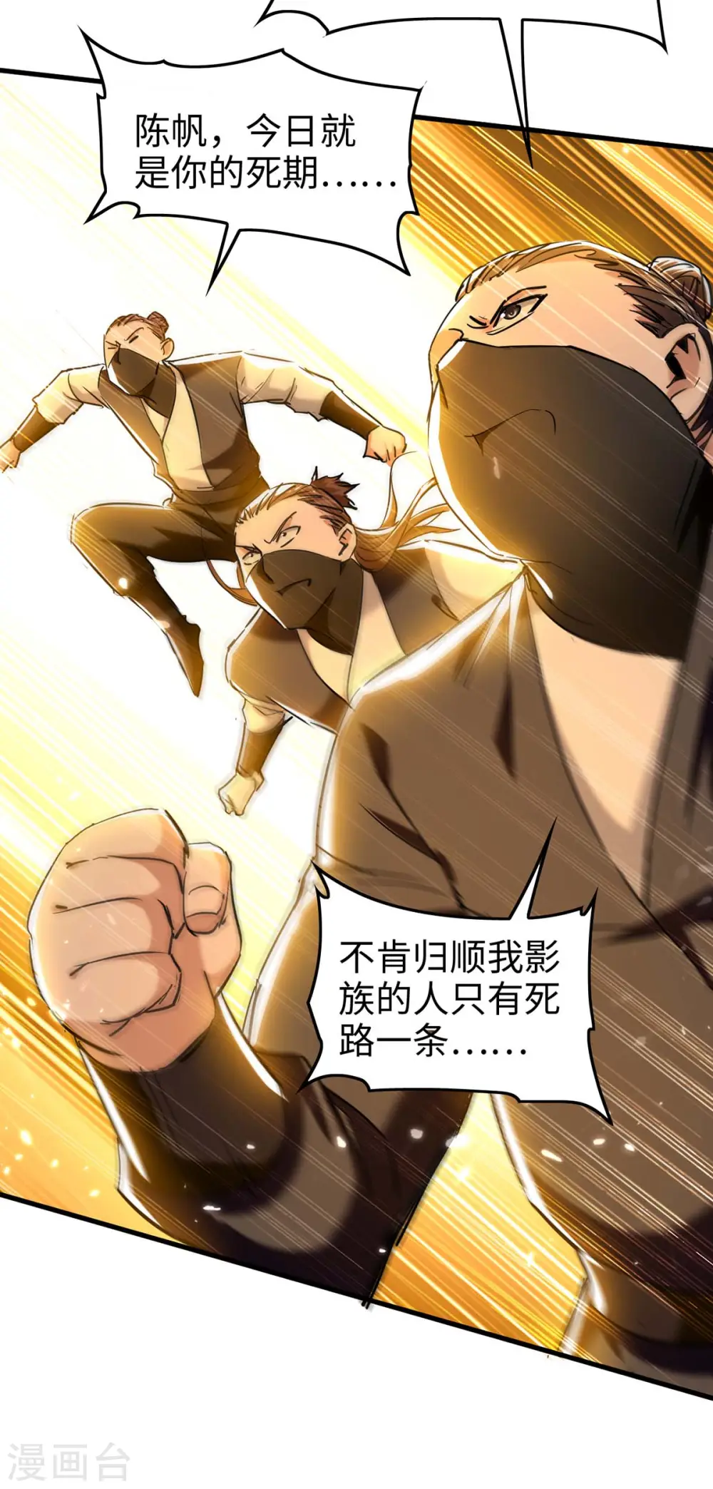 第286话 声东击西25