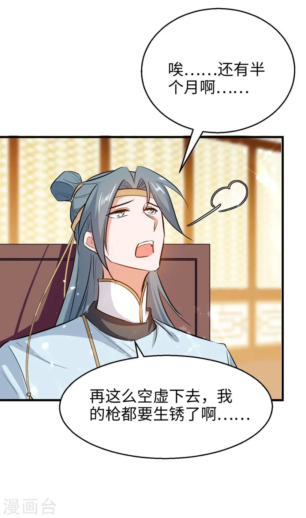 第244话 杀伐果断31
