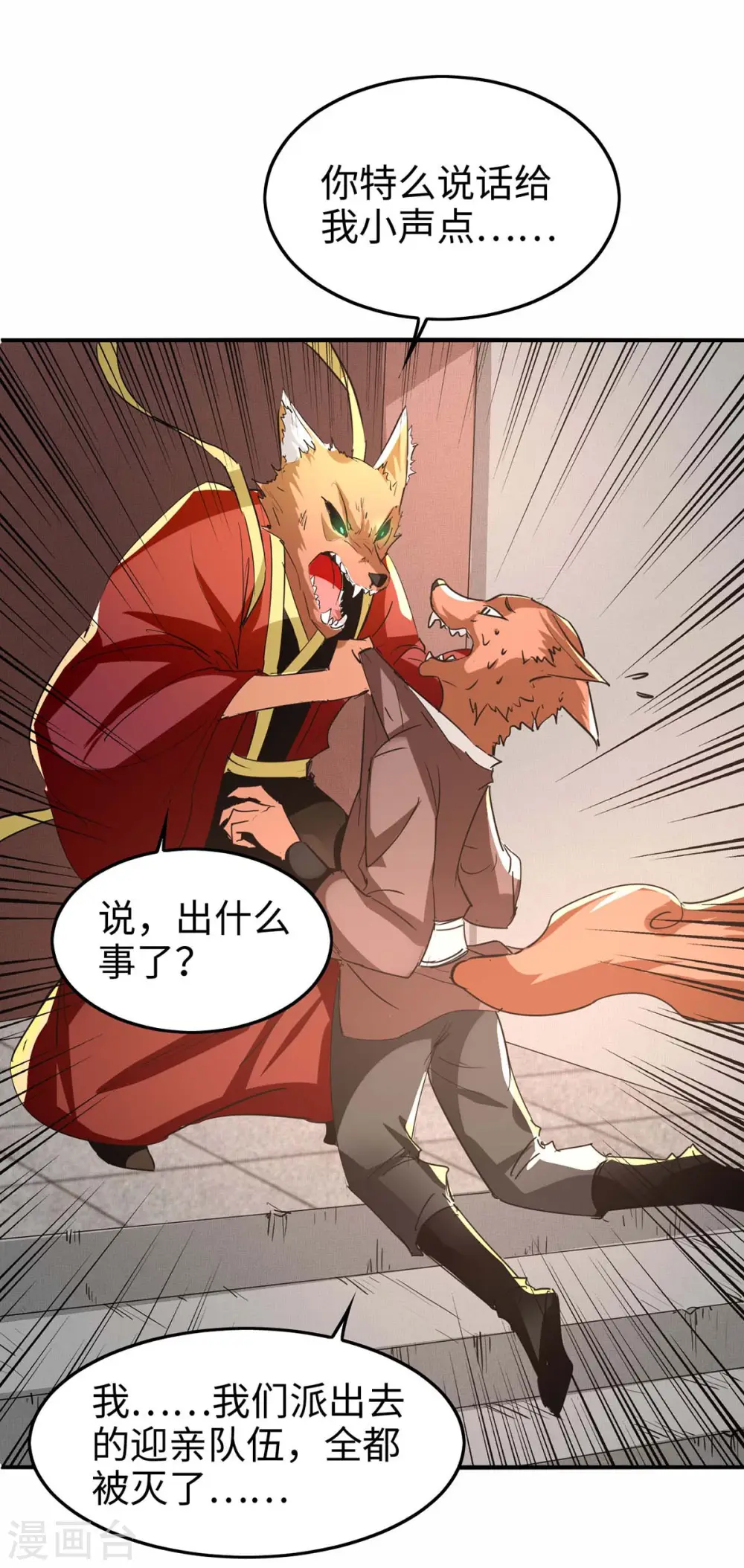 第232话 三个人情22