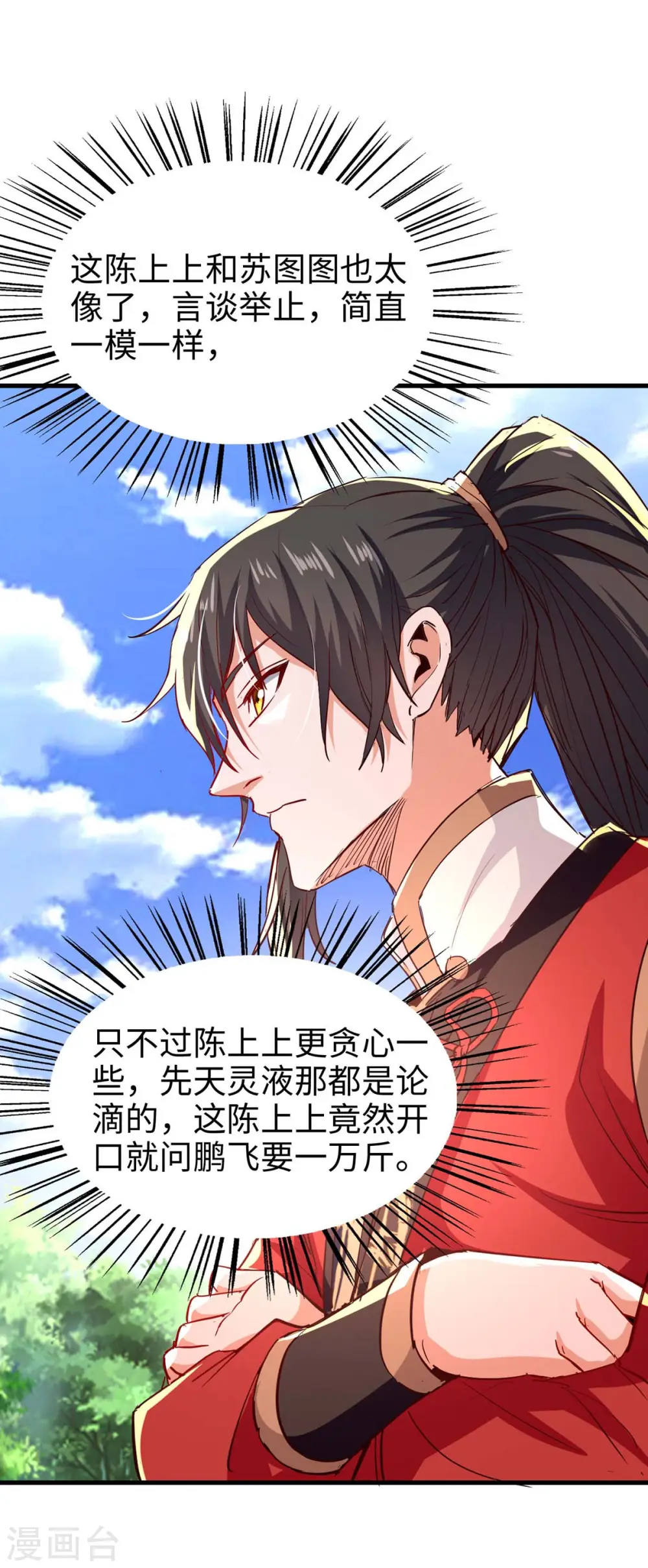 第236话 陈刀王28