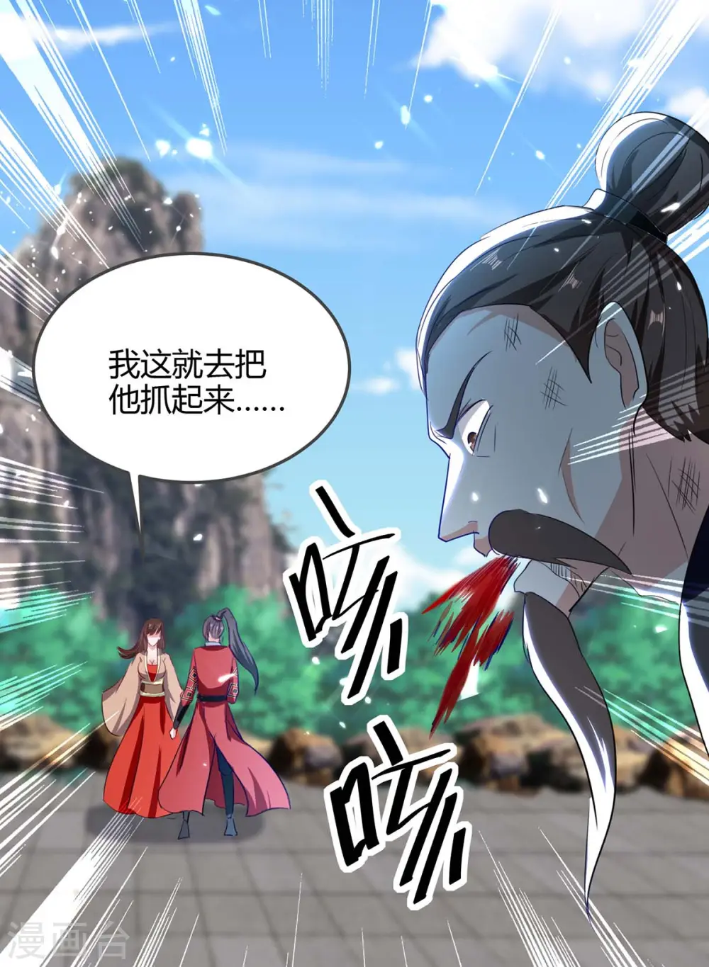 第193话 放长线，钓大鱼10
