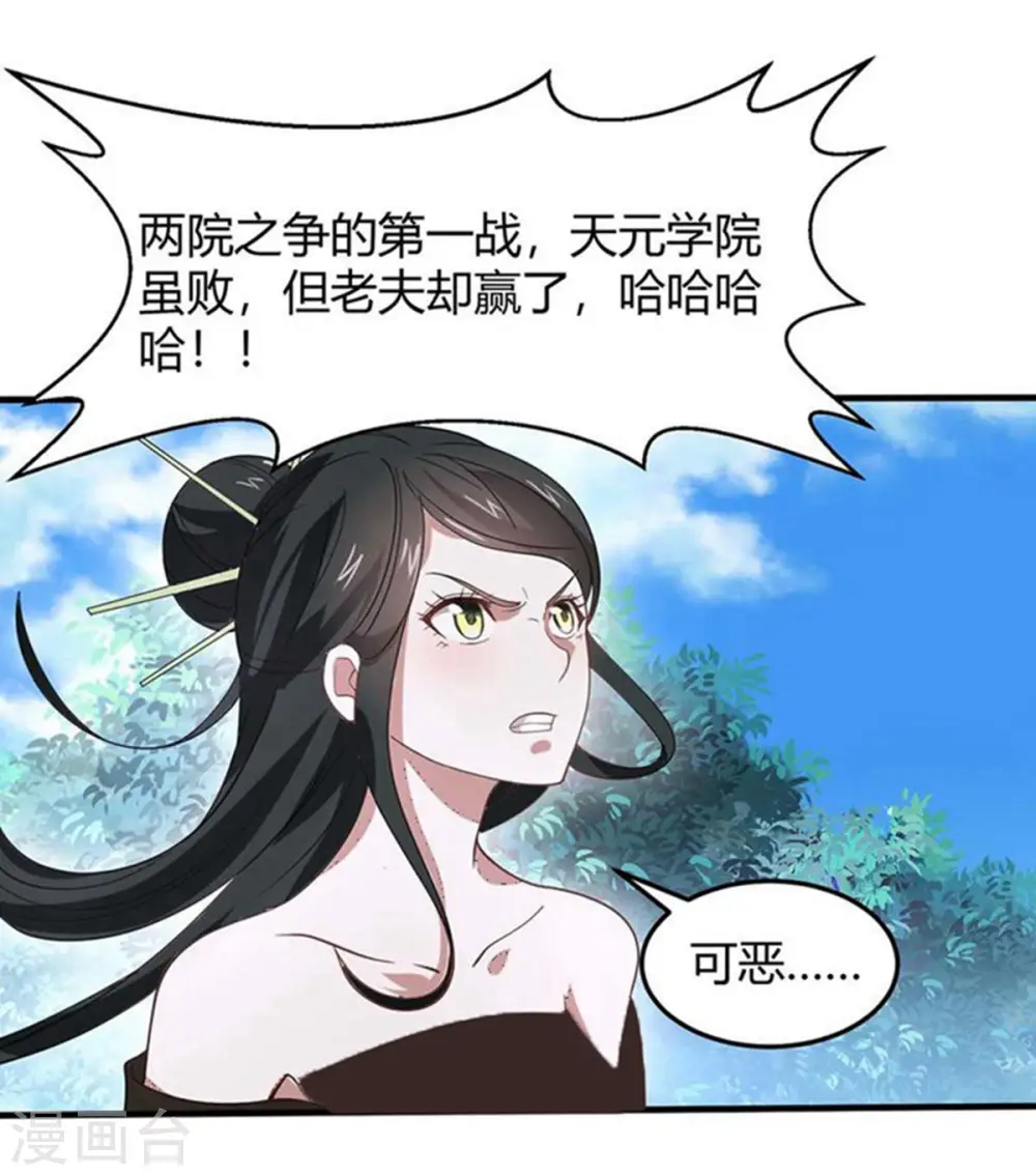 第91话 种魔种27