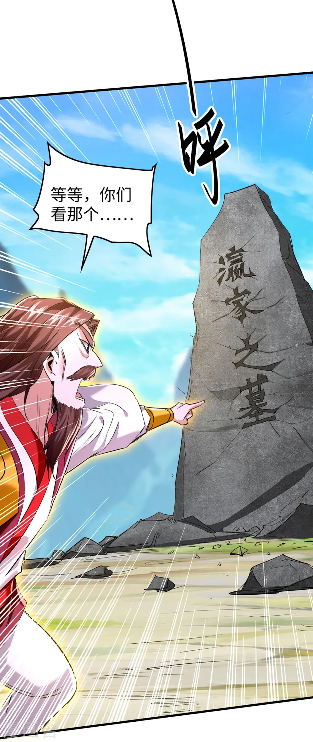 第340话 就这可杀不了我2