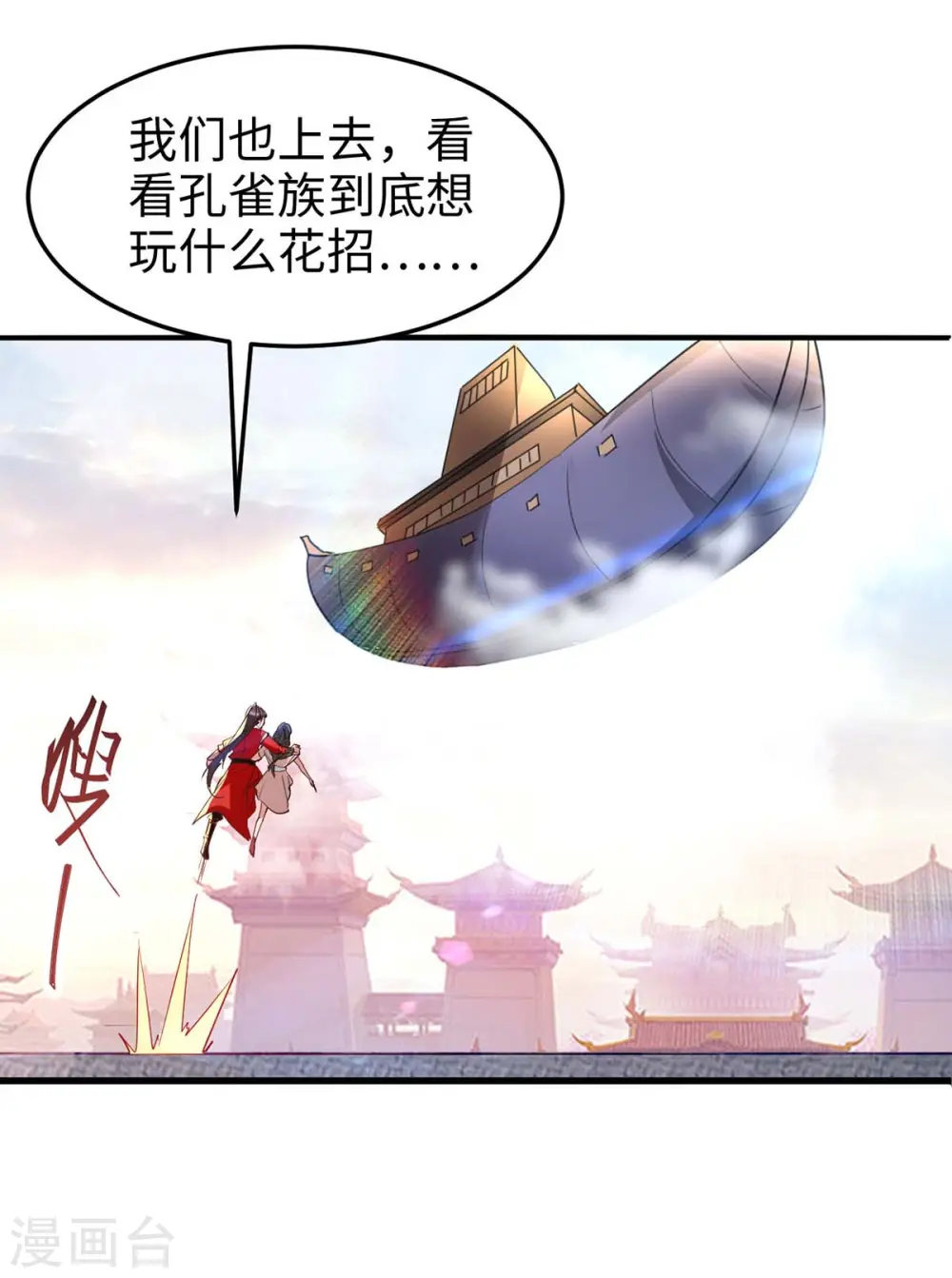 第254话 孔柔的目的3