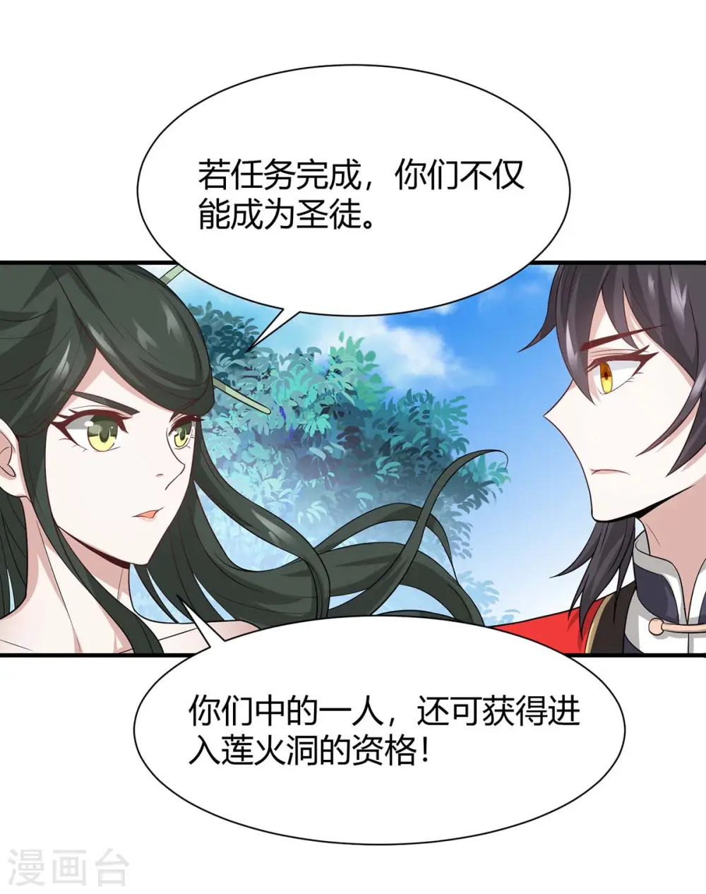 第95话 终极考核6