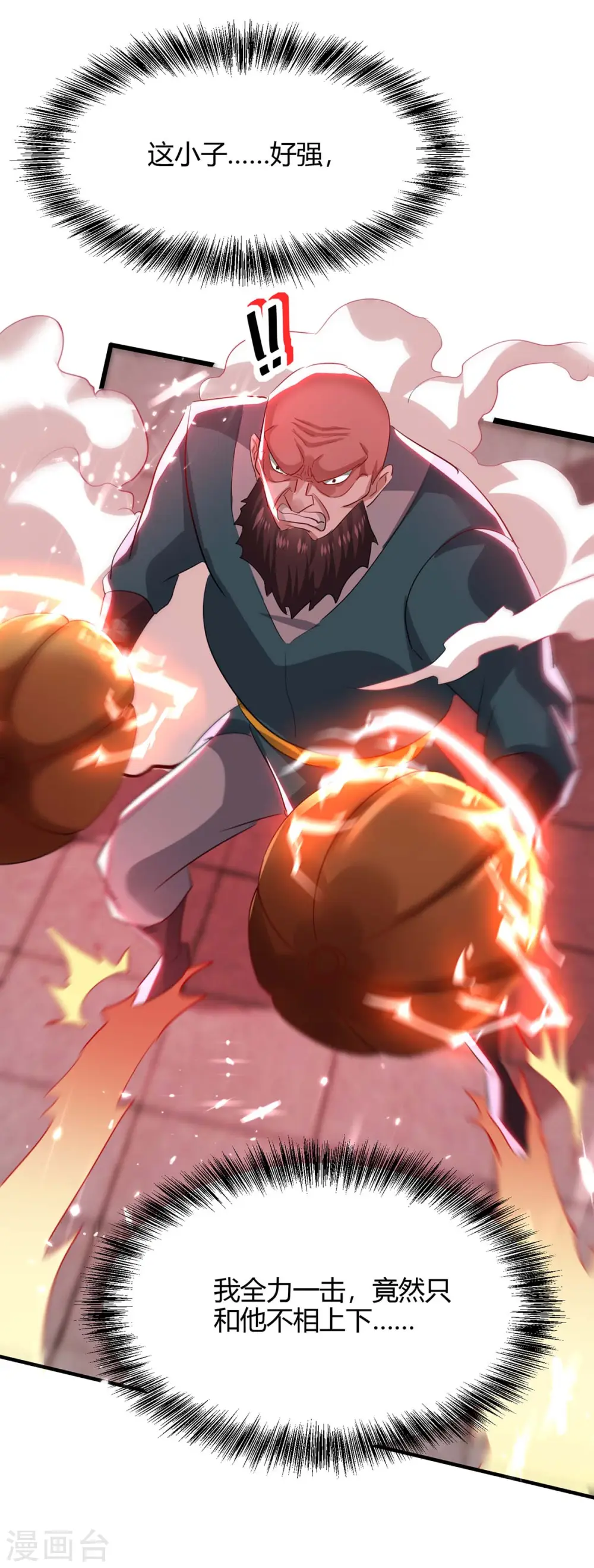 第188话 事情经过9