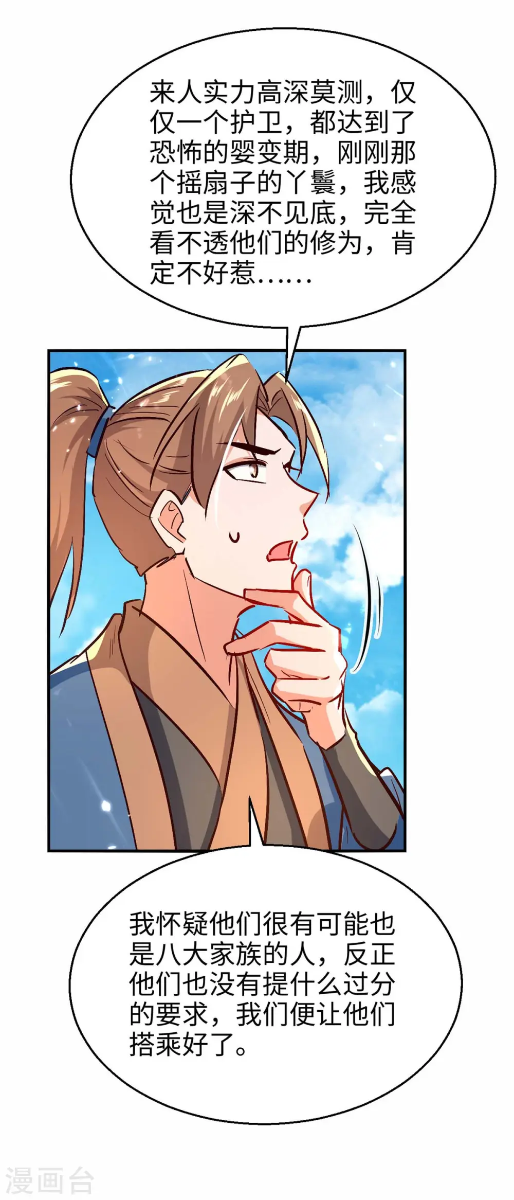 第242话 同行23