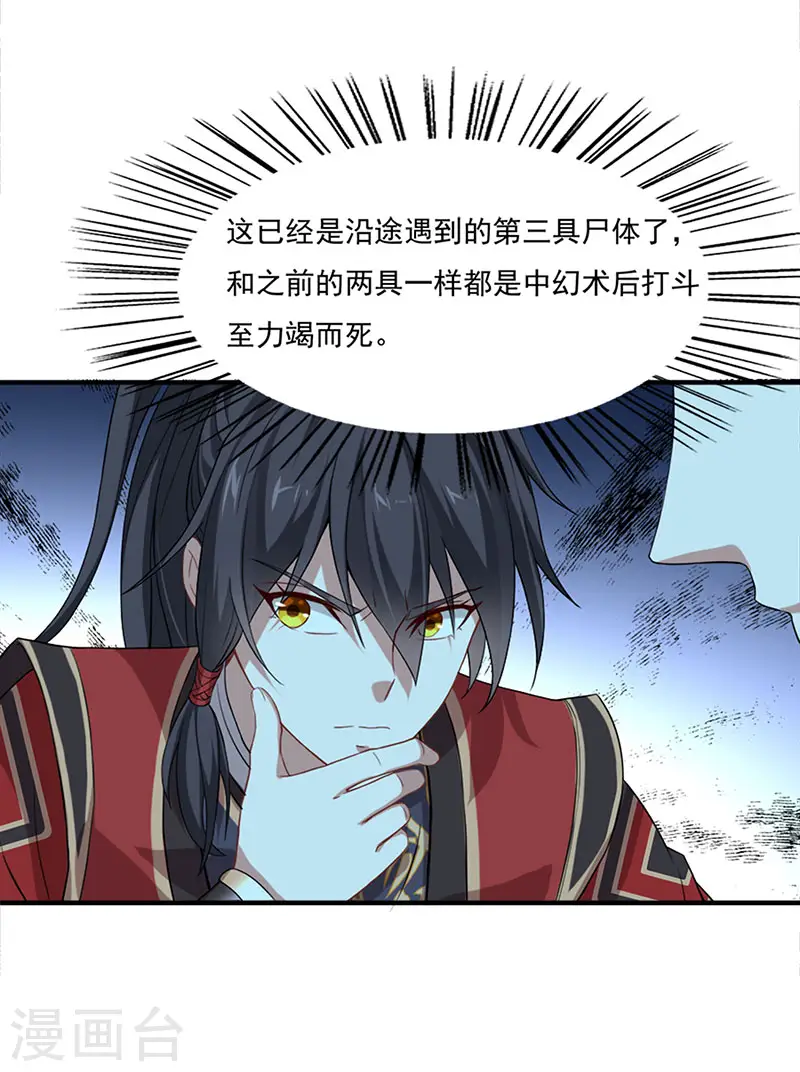 第47话 遇上天元学院10