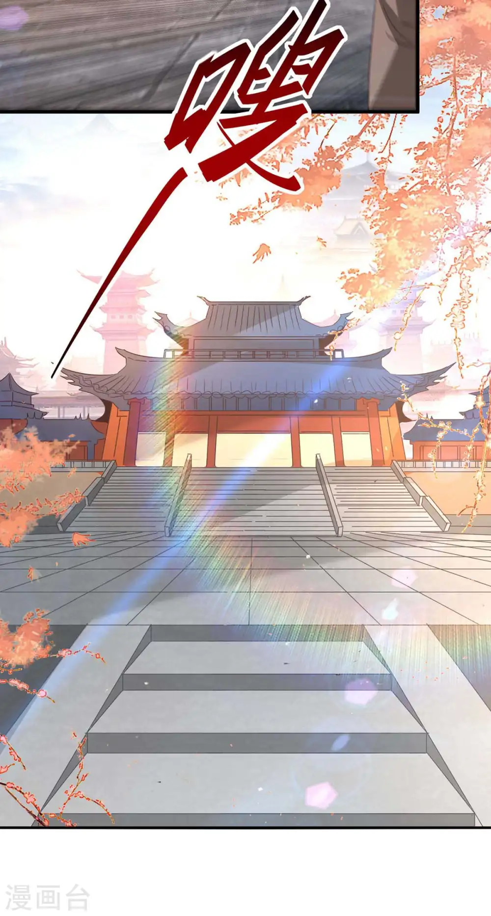 第250话 宫主15