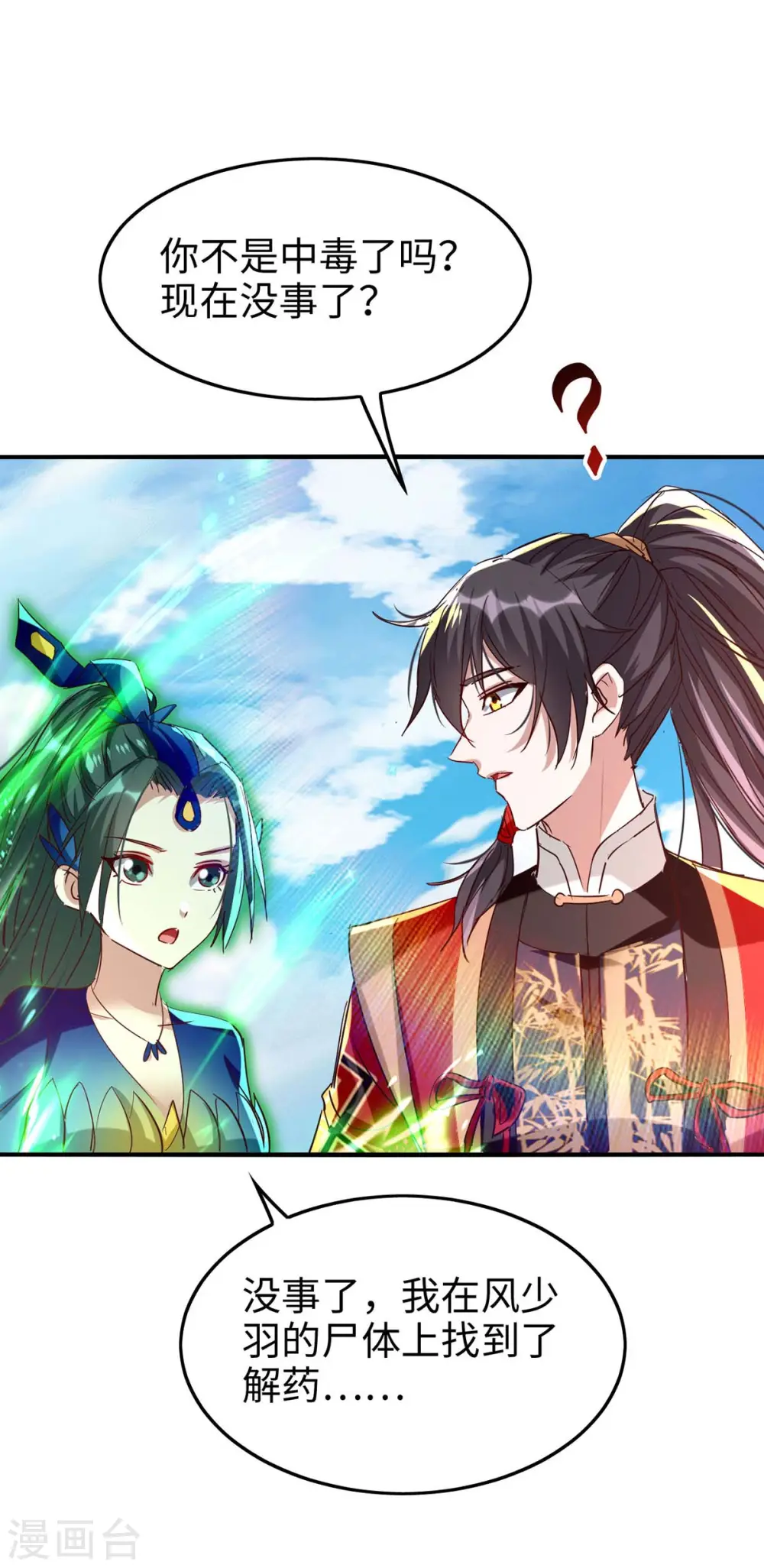 第248话 一锅端26