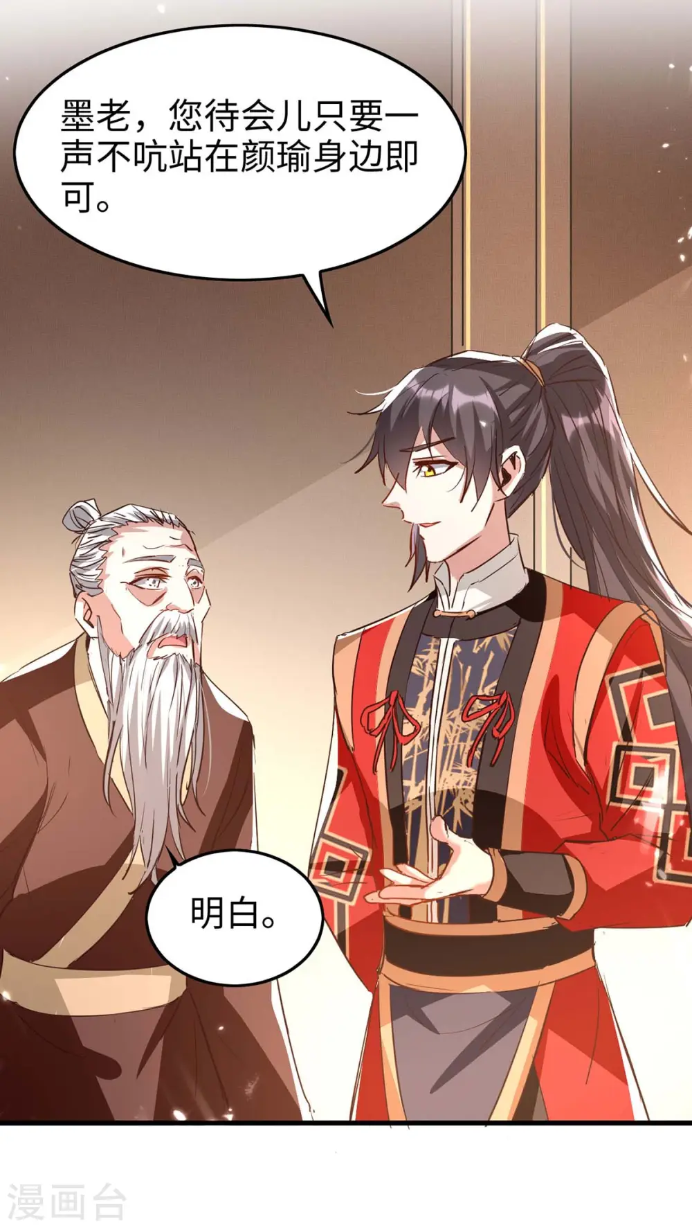 第243话 试探虚实9