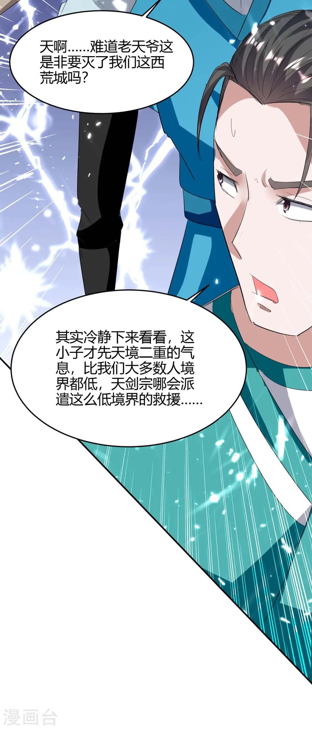 第176话 叶天回归9