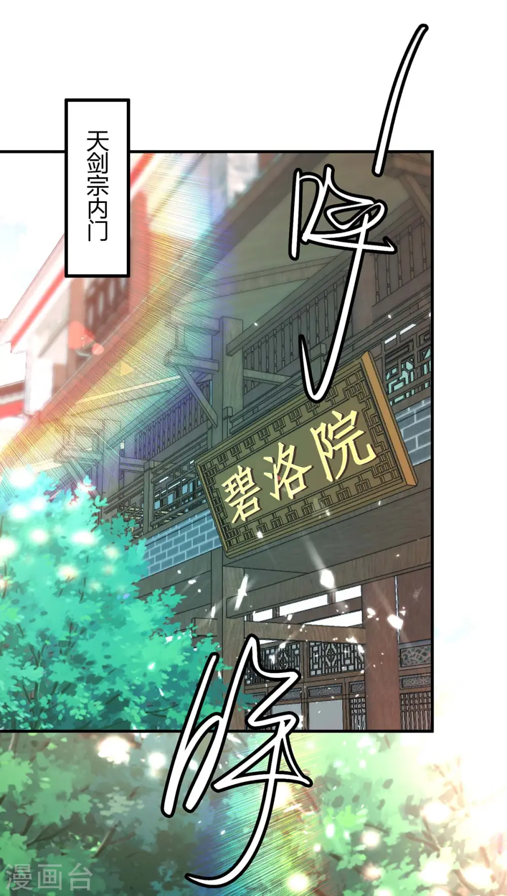 第187话 众长老现身7