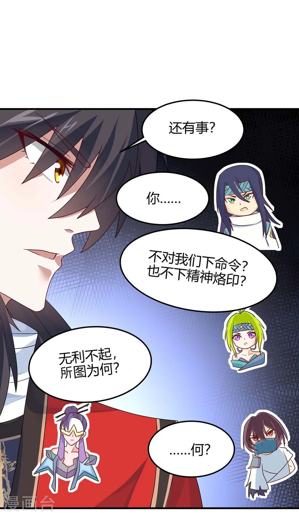 第169话 准备战斗21