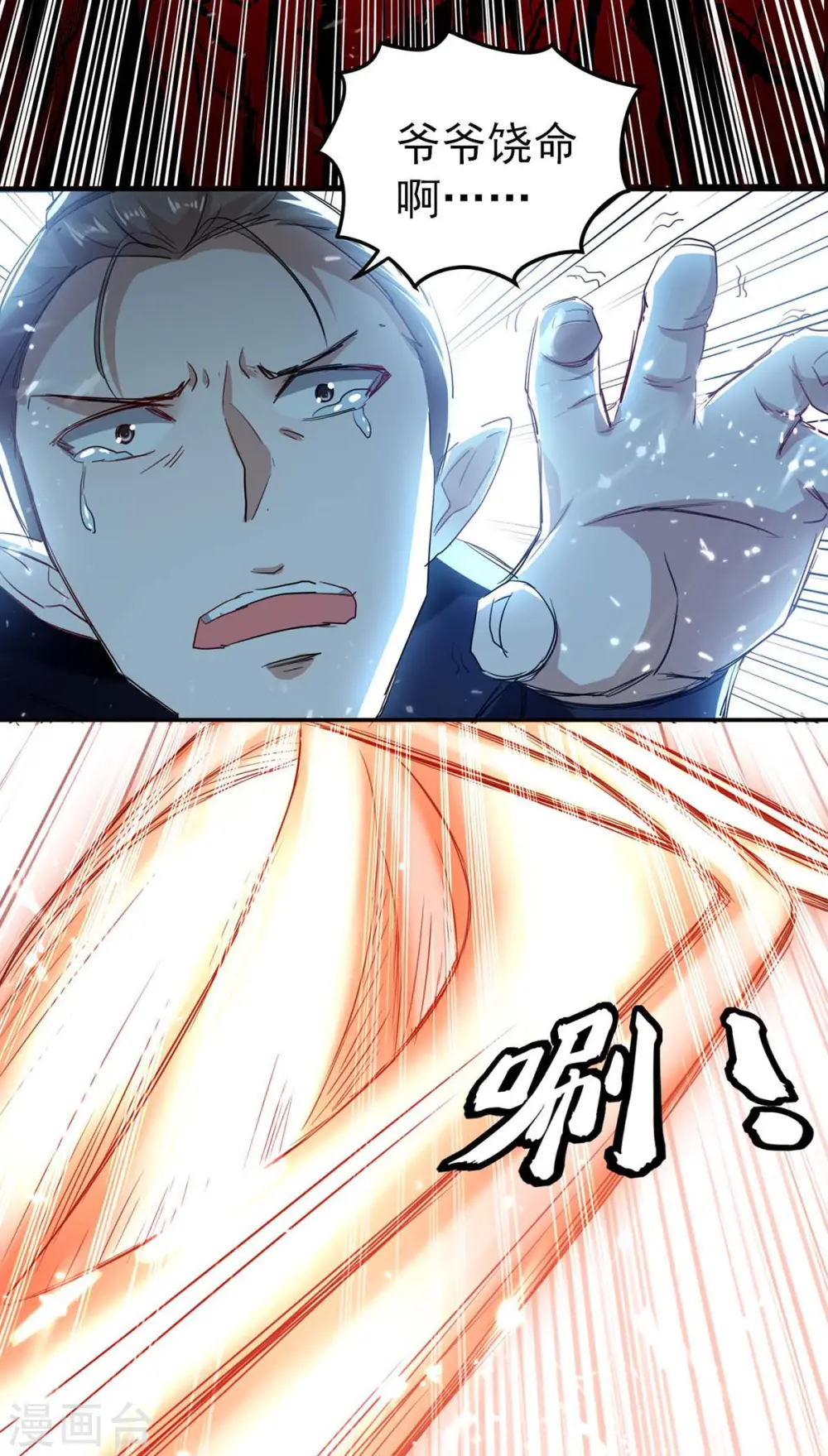 第170话 都得死20