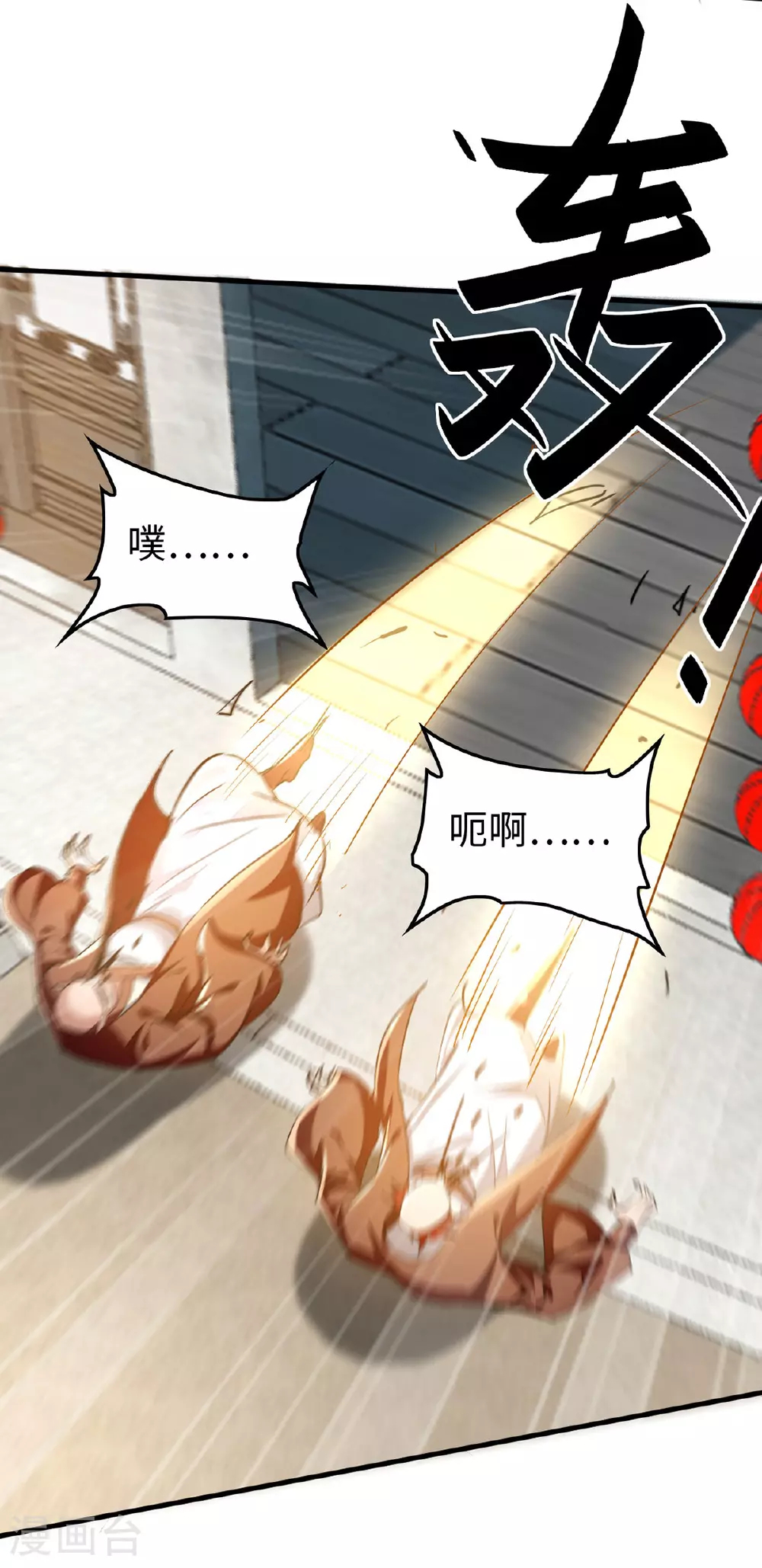 第379话 踢到铁板21